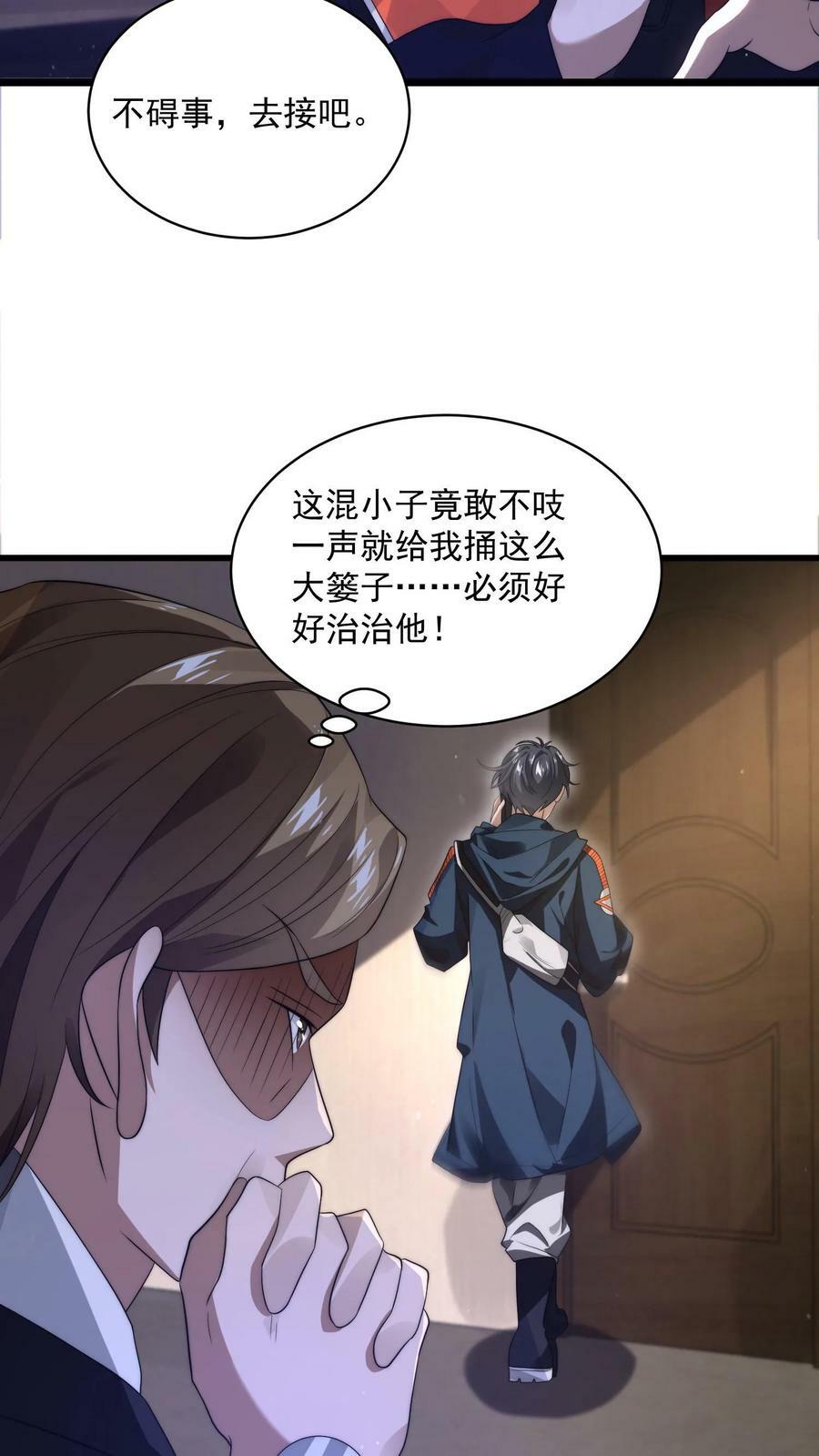 第1话 重新开局，先囤货！43