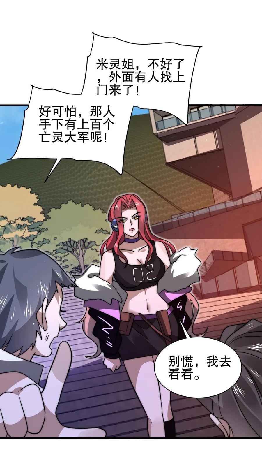 第149话 缠上米灵的亡灵法师1