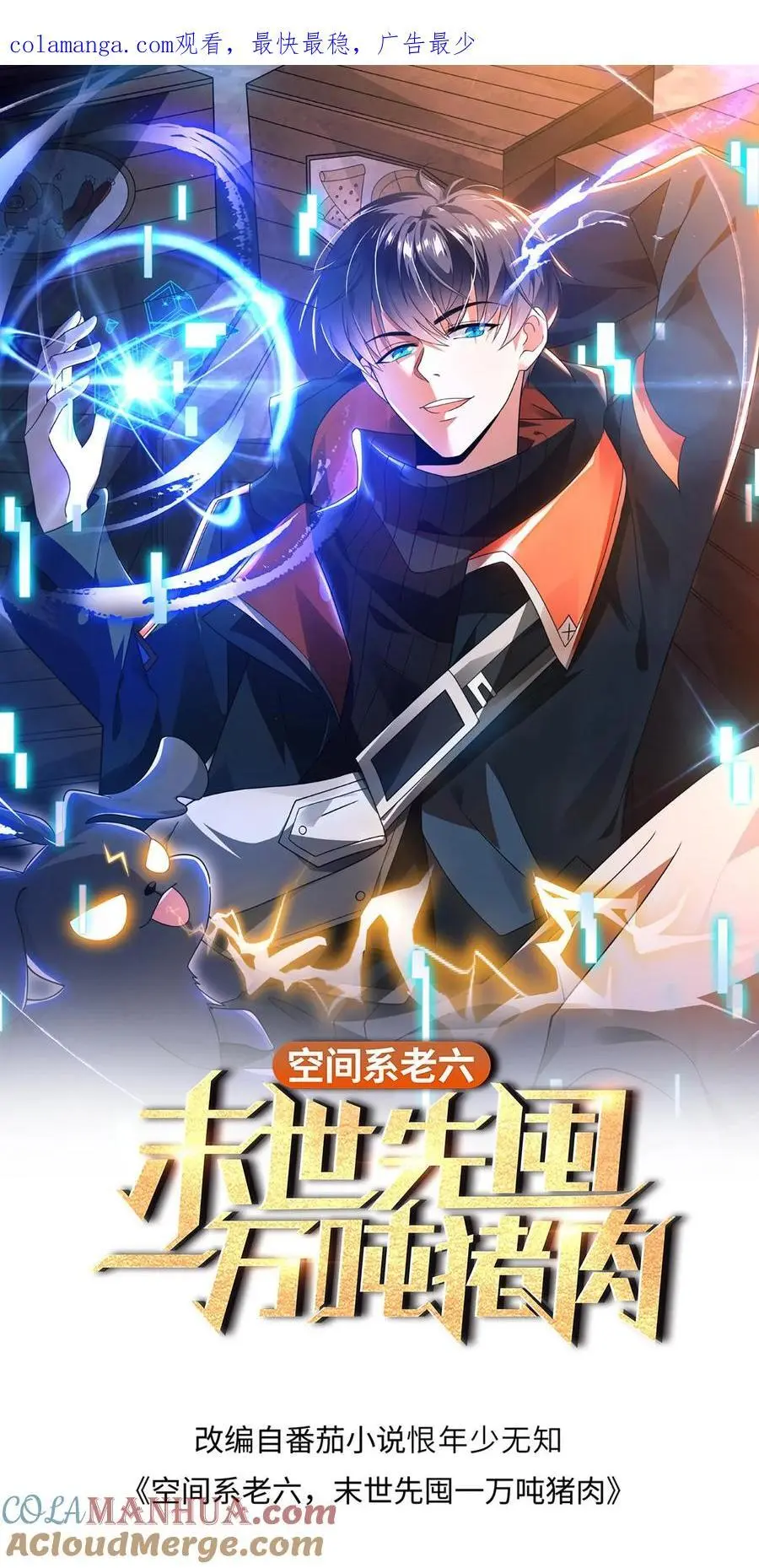 第201话 陈洛大忽悠！0