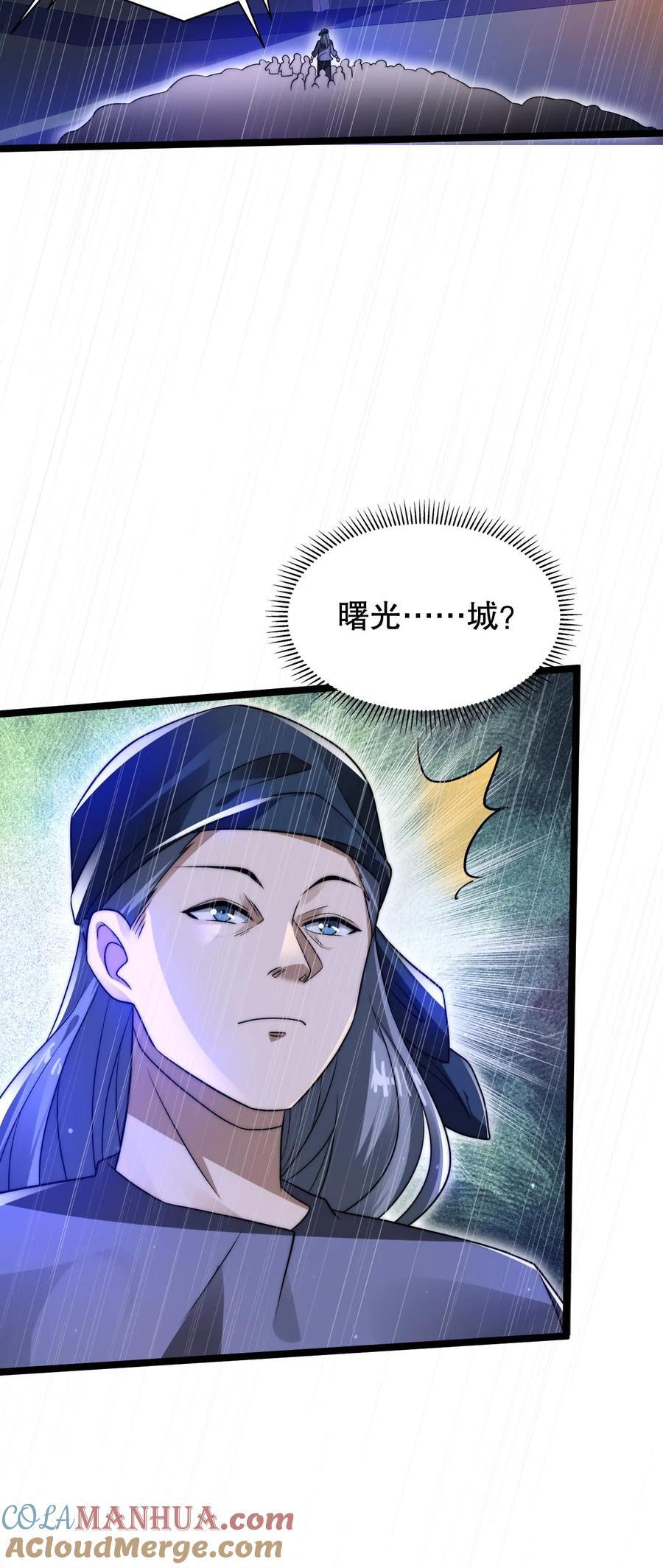 第126话 终获王级28