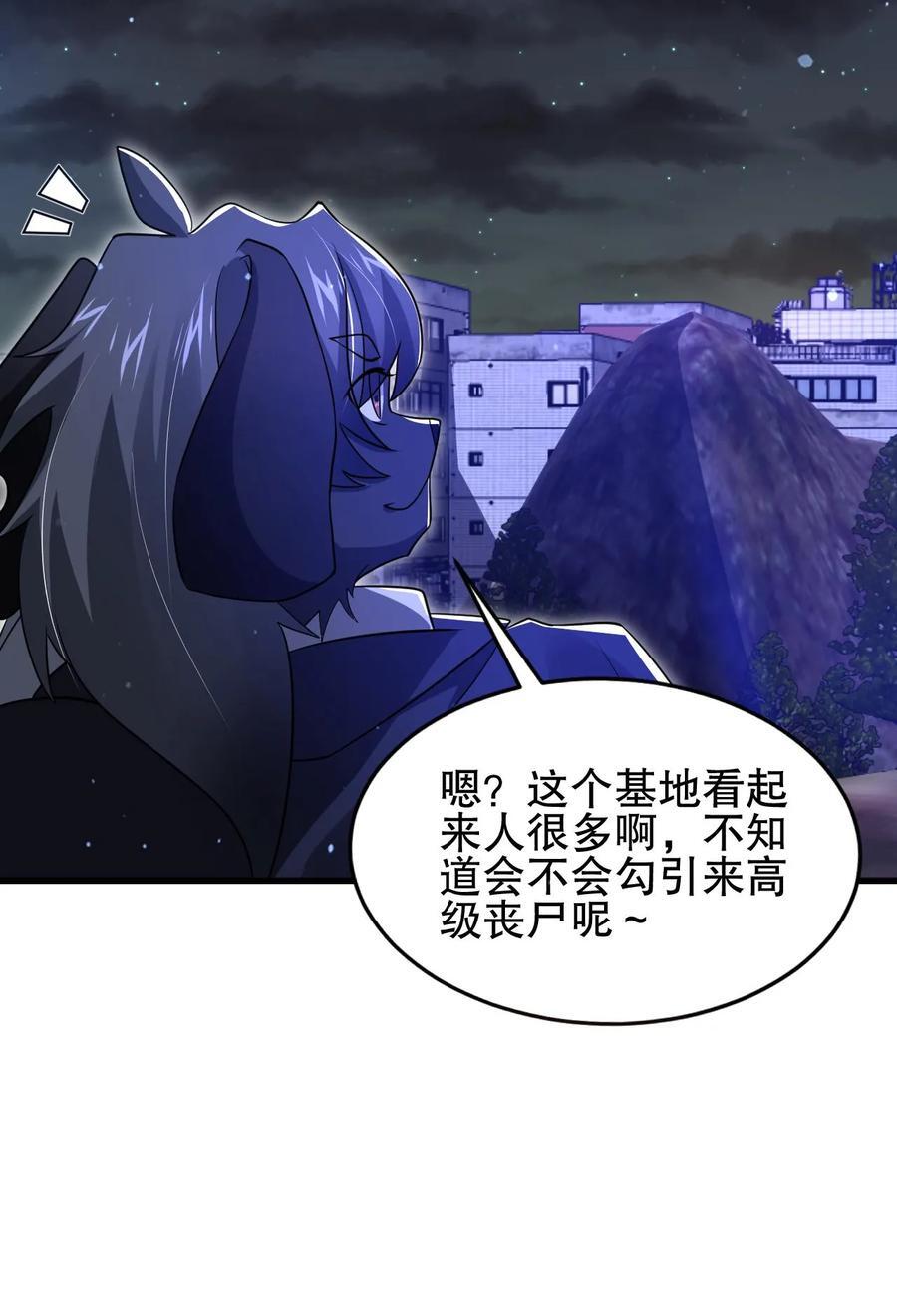第171话 曙光城被盯上了25