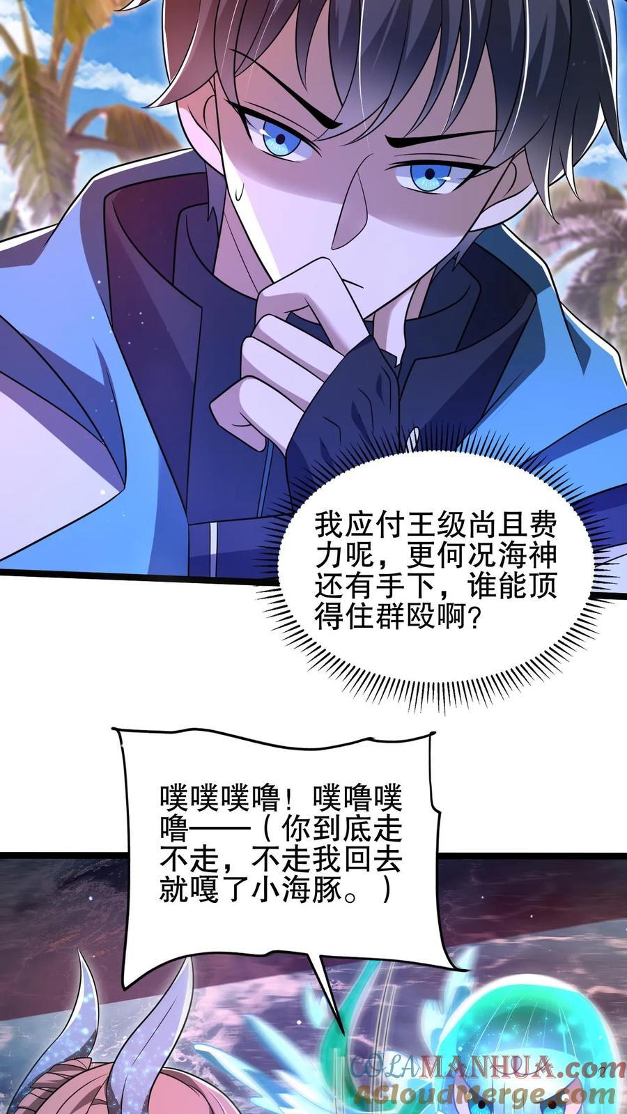第132话 王级的请求？20