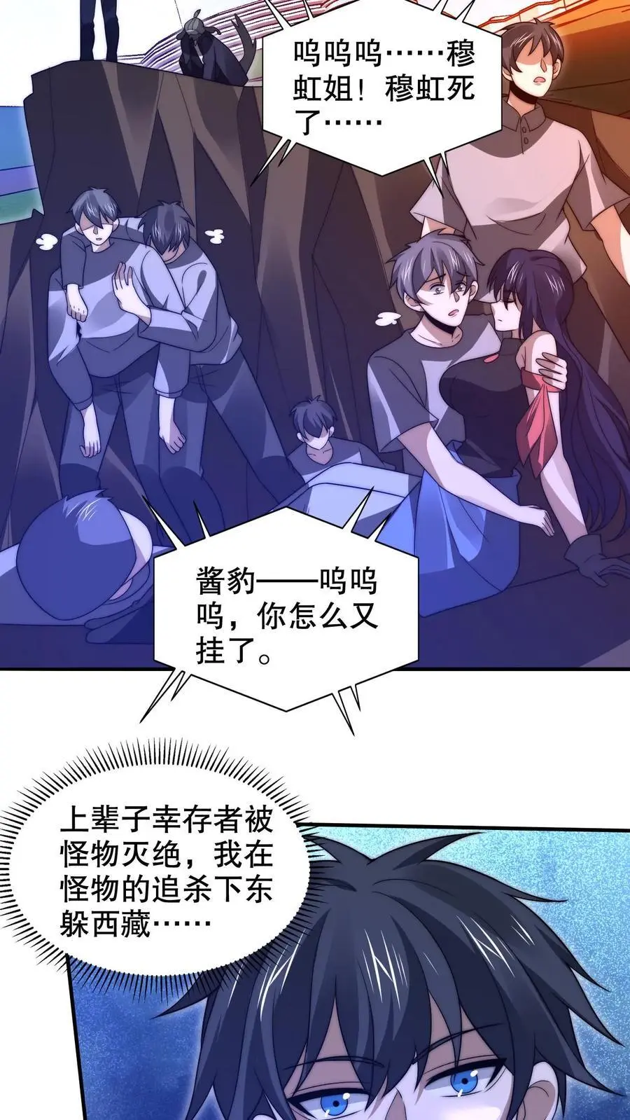 第222话 我能原地成神？5