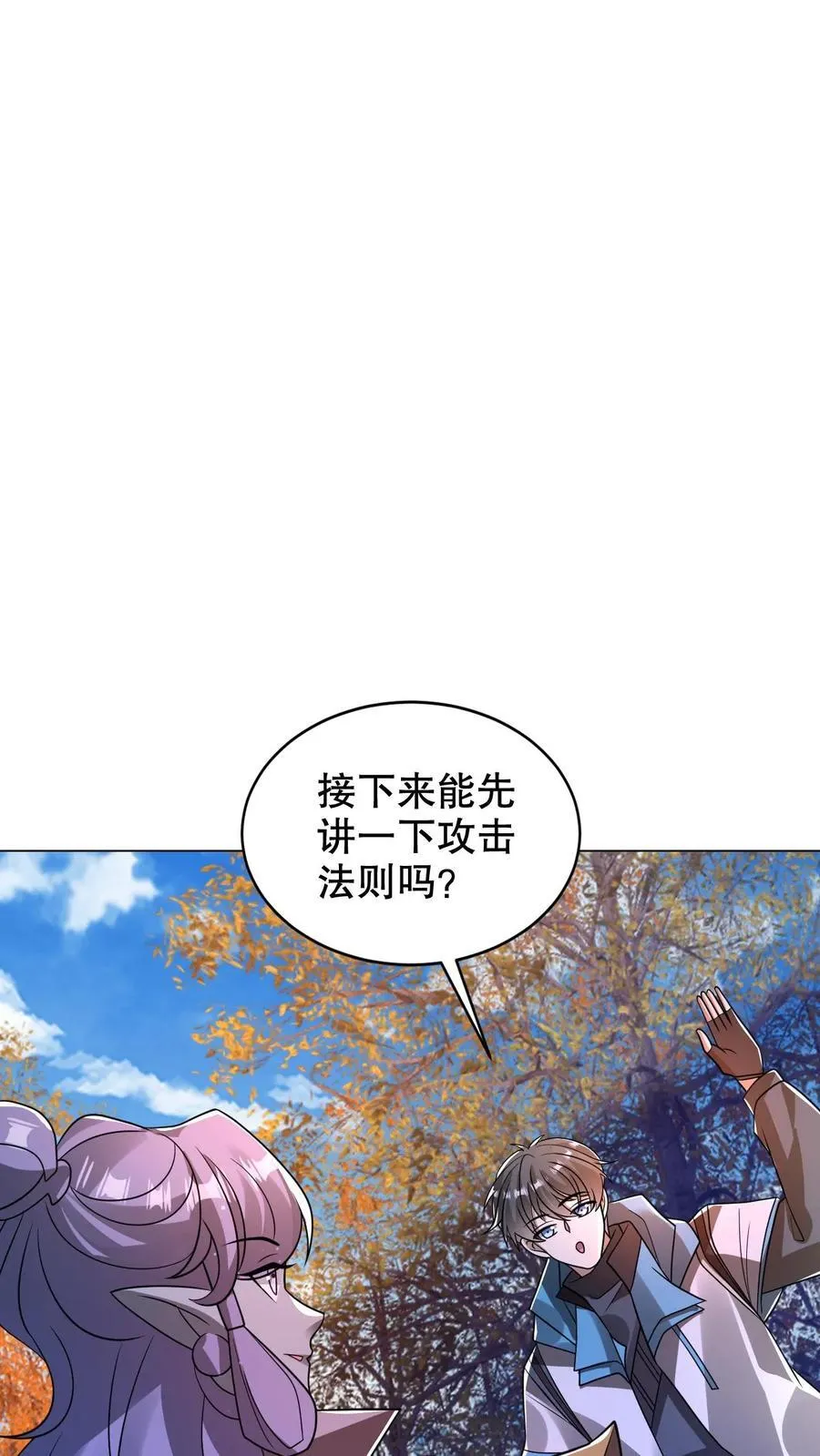 第283话 陈洛拜师27