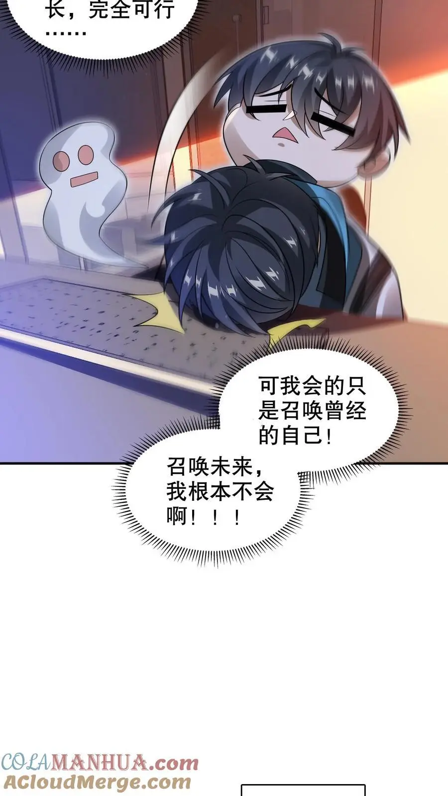 第224话 杀神之法8