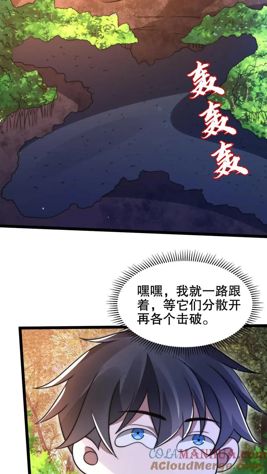 第214话 全是诱饵2