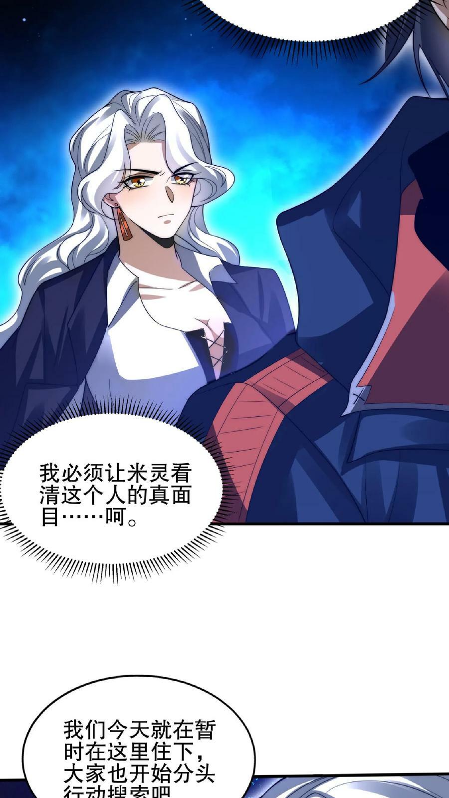 第42话 米灵的头号舔狗19
