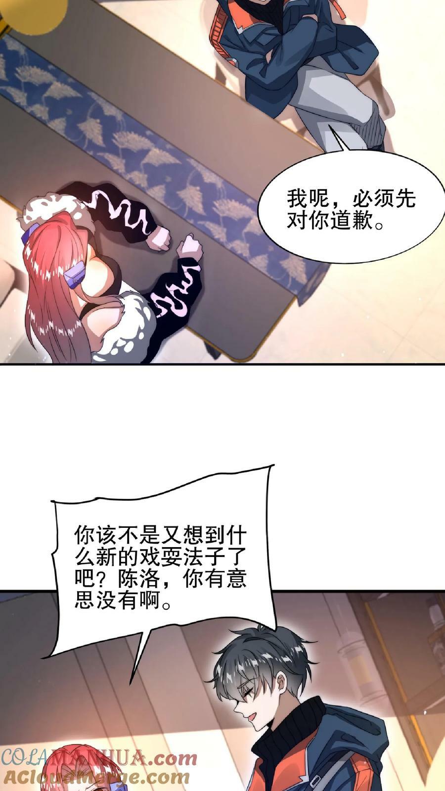 第34话 对决赌约26