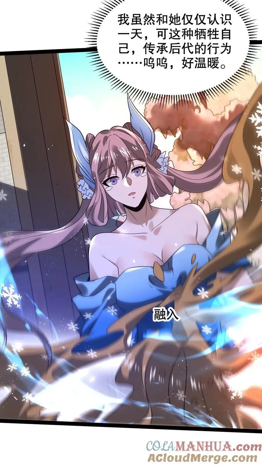 第293话 领悟攻击法则了！16