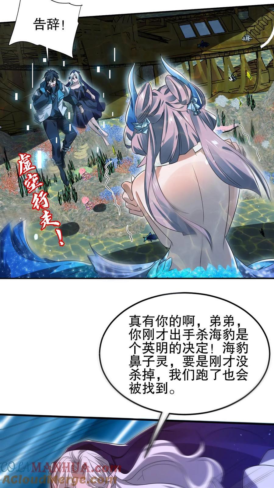 第121话 打不过就跑！18