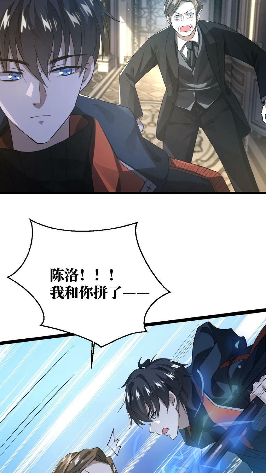 第5话 这仇，拿命来还！27