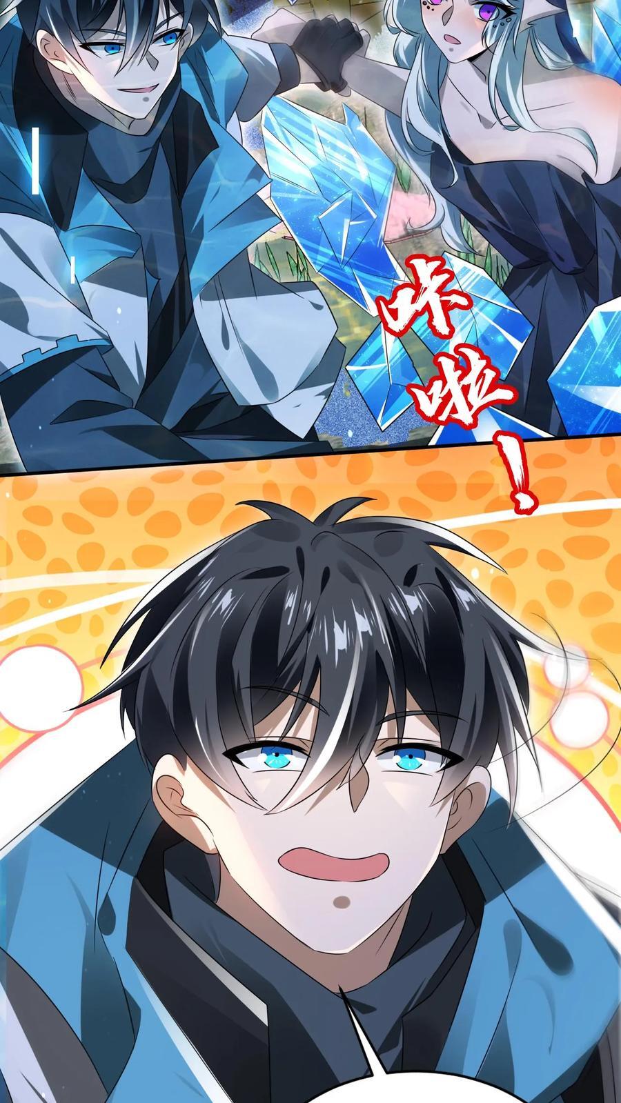 第121话 打不过就跑！15