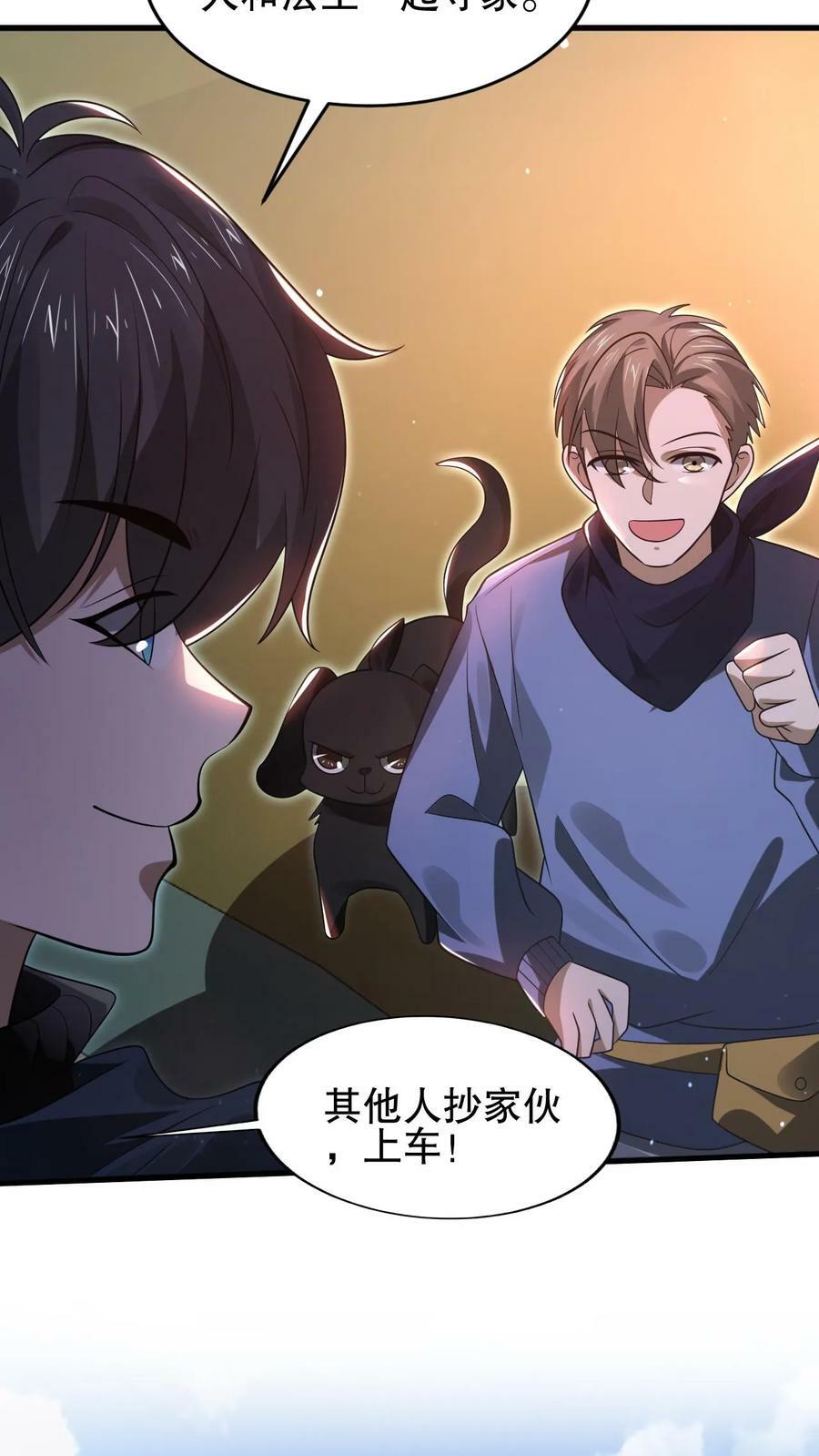 第63话 引诱，拉扯5