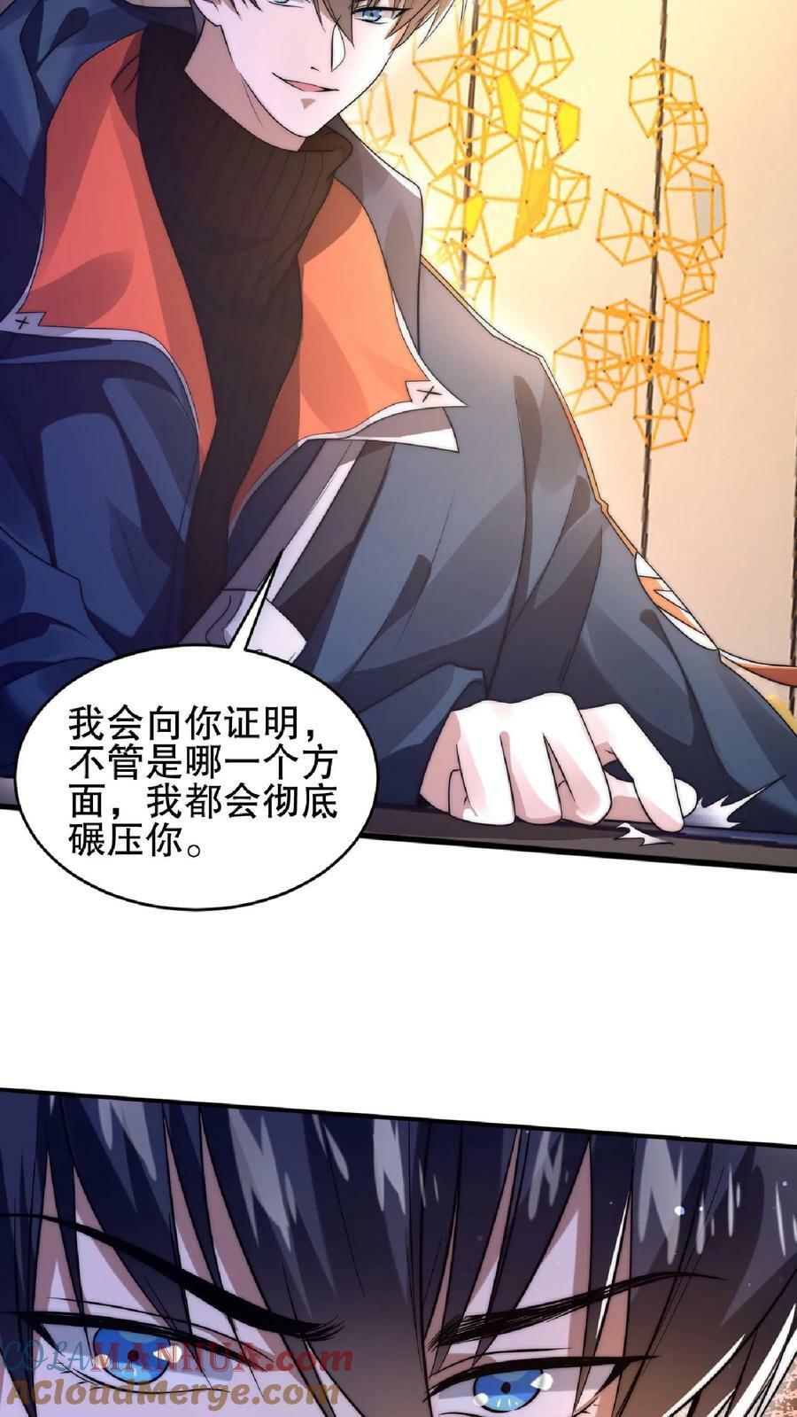 第34话 对决赌约28