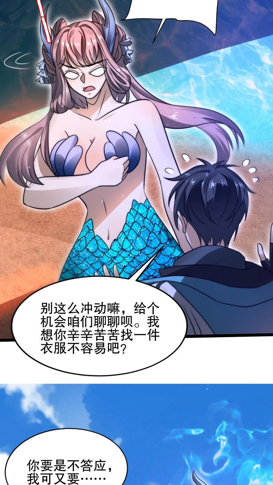 第132话 王级的请求？9