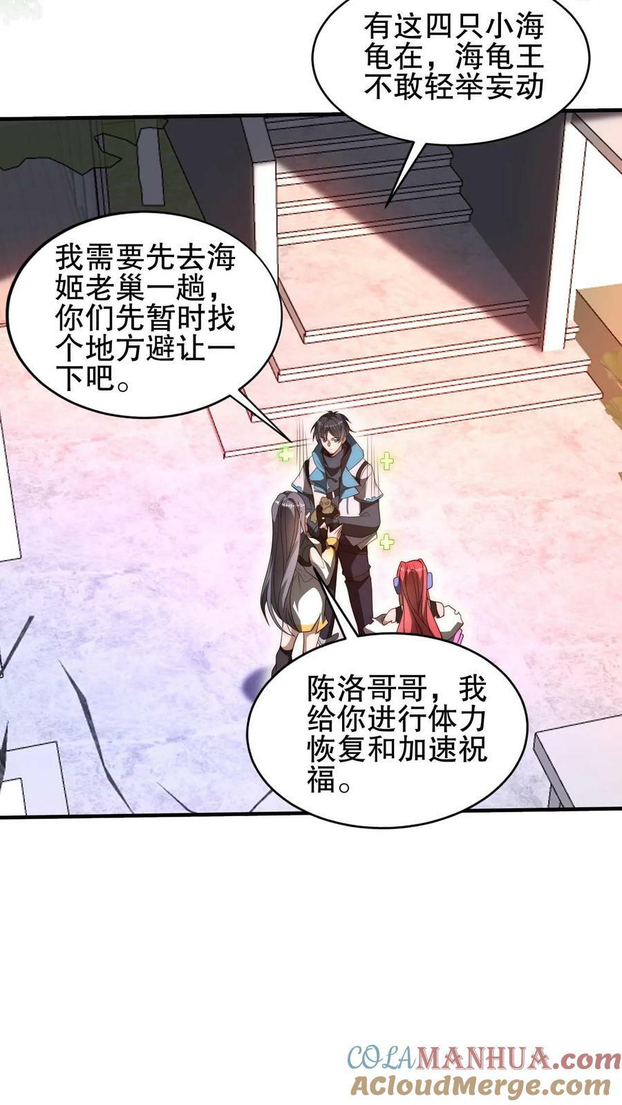 第111话 陈洛的套路14