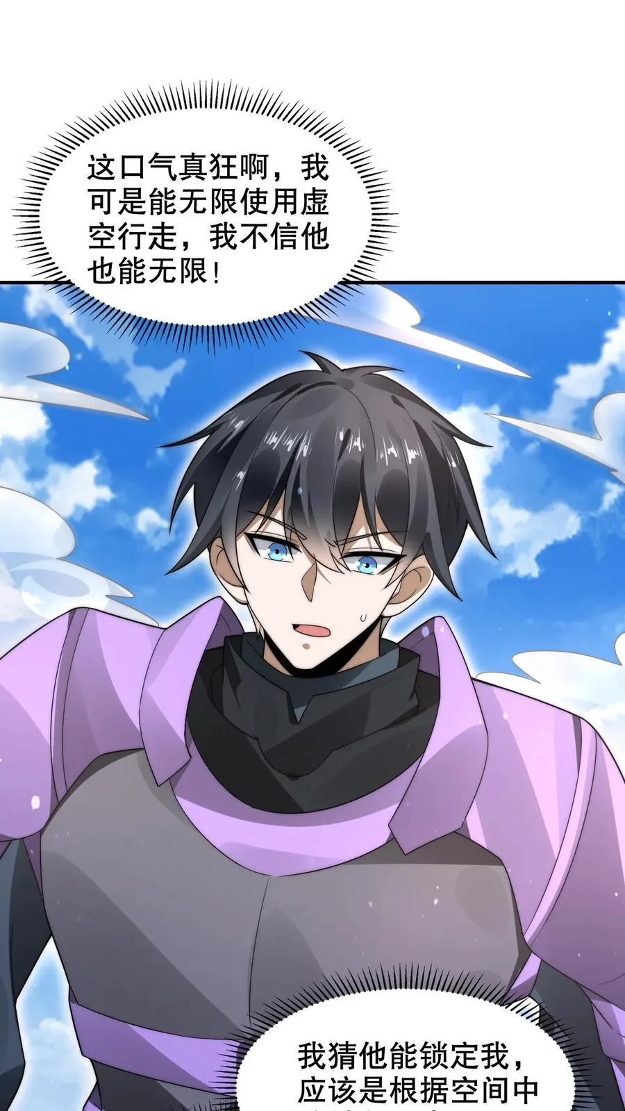 第281话 大神认证！15