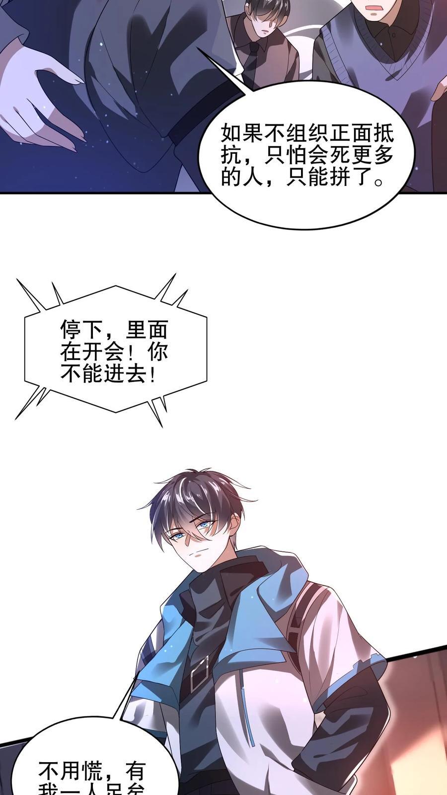 第123话 以一敌万7