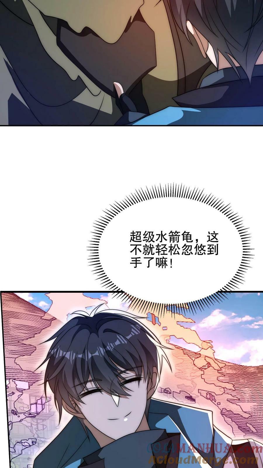 第111话 陈洛的套路12