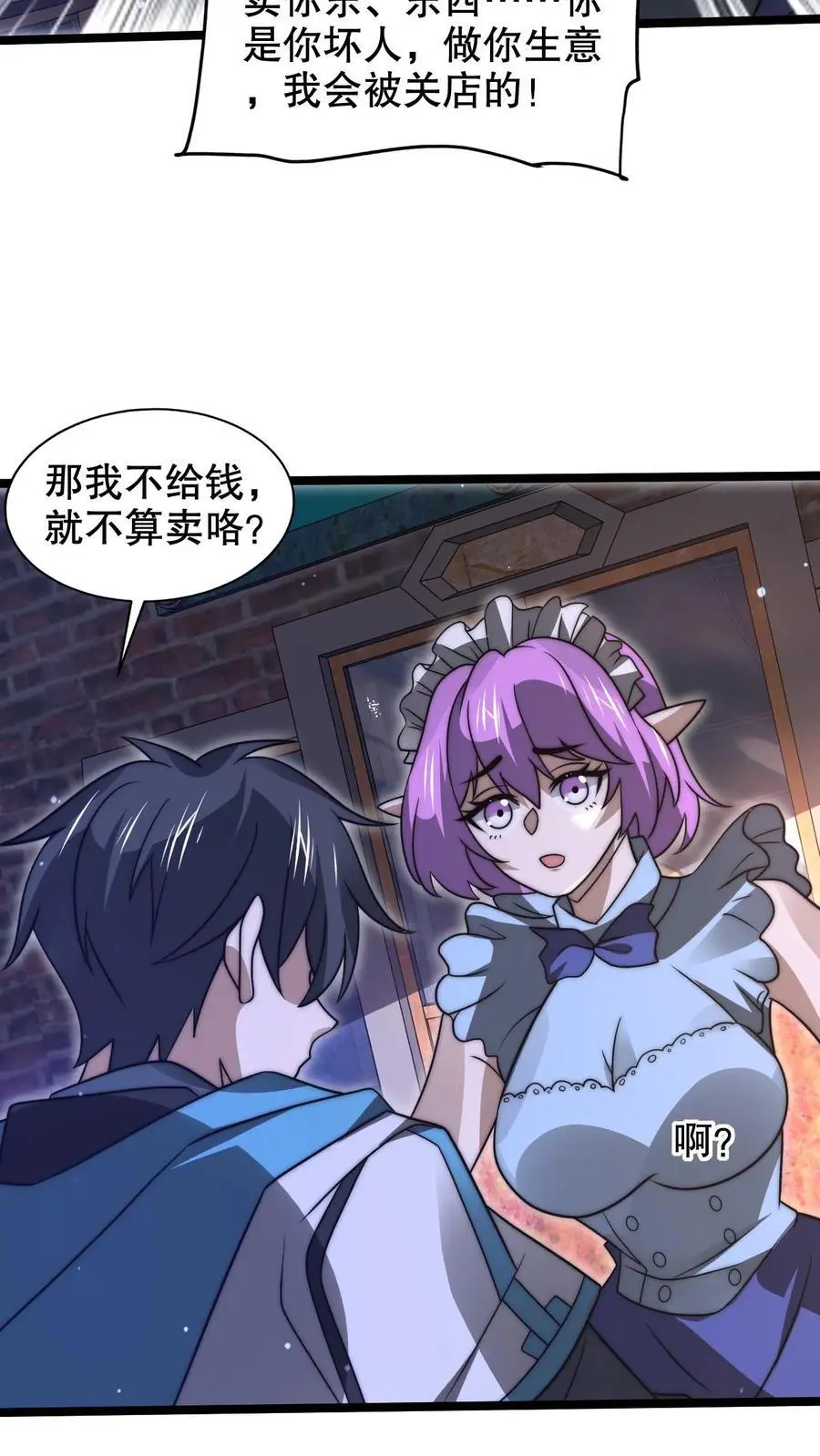 第262话 人见人怕的魔头25