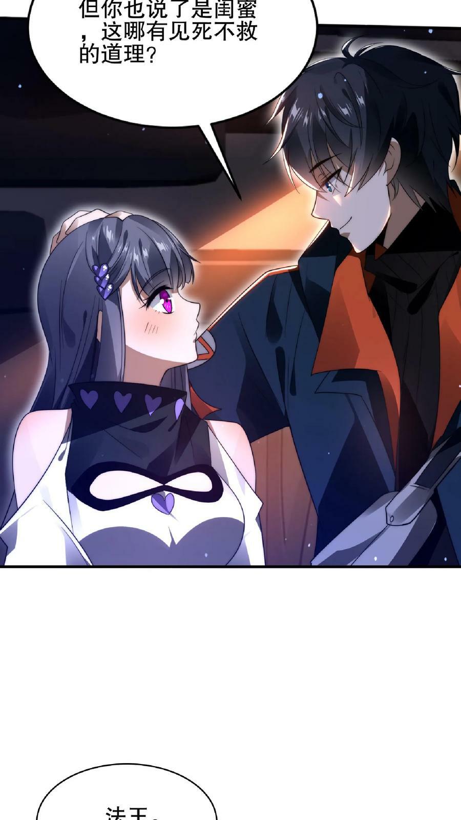第54话 米粒的闺密21