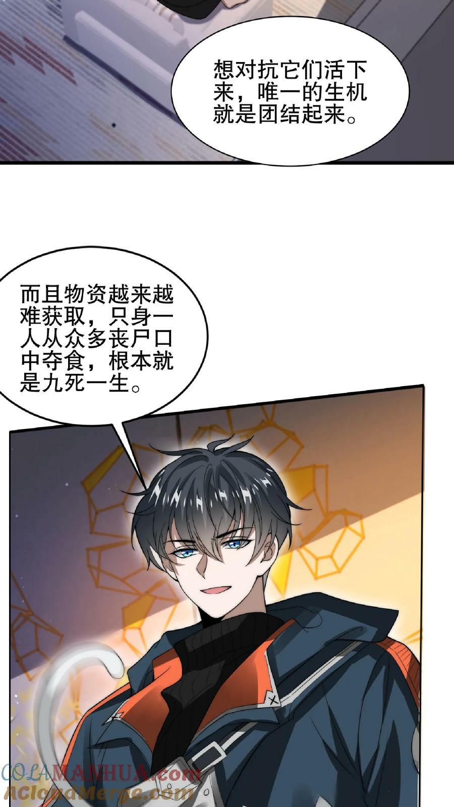 第39话 激动！要对她的屁股动脚了！2