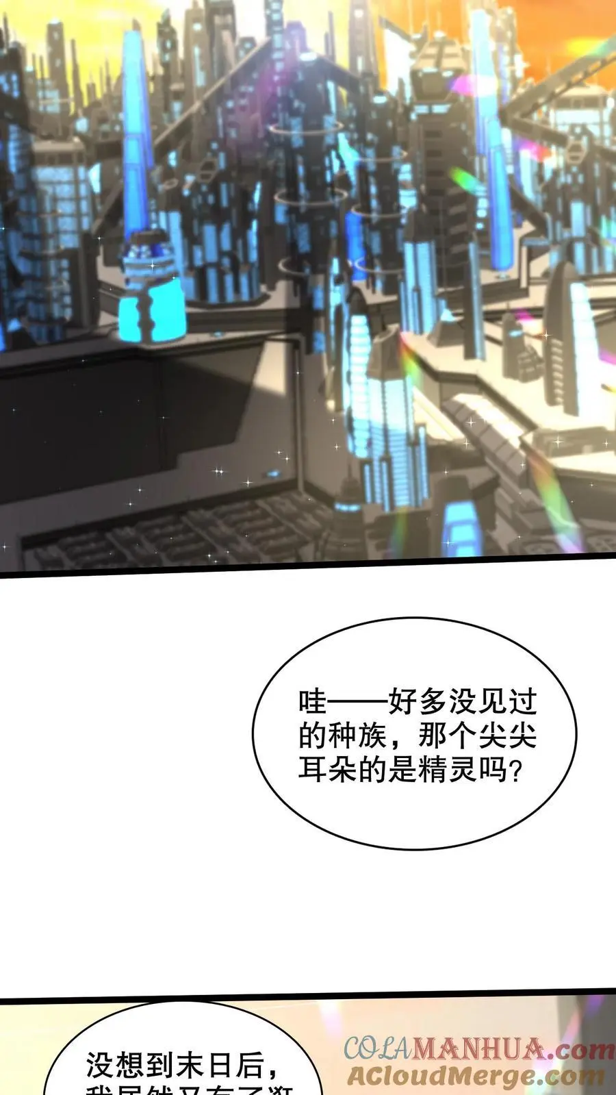 第242话 大肆消费6