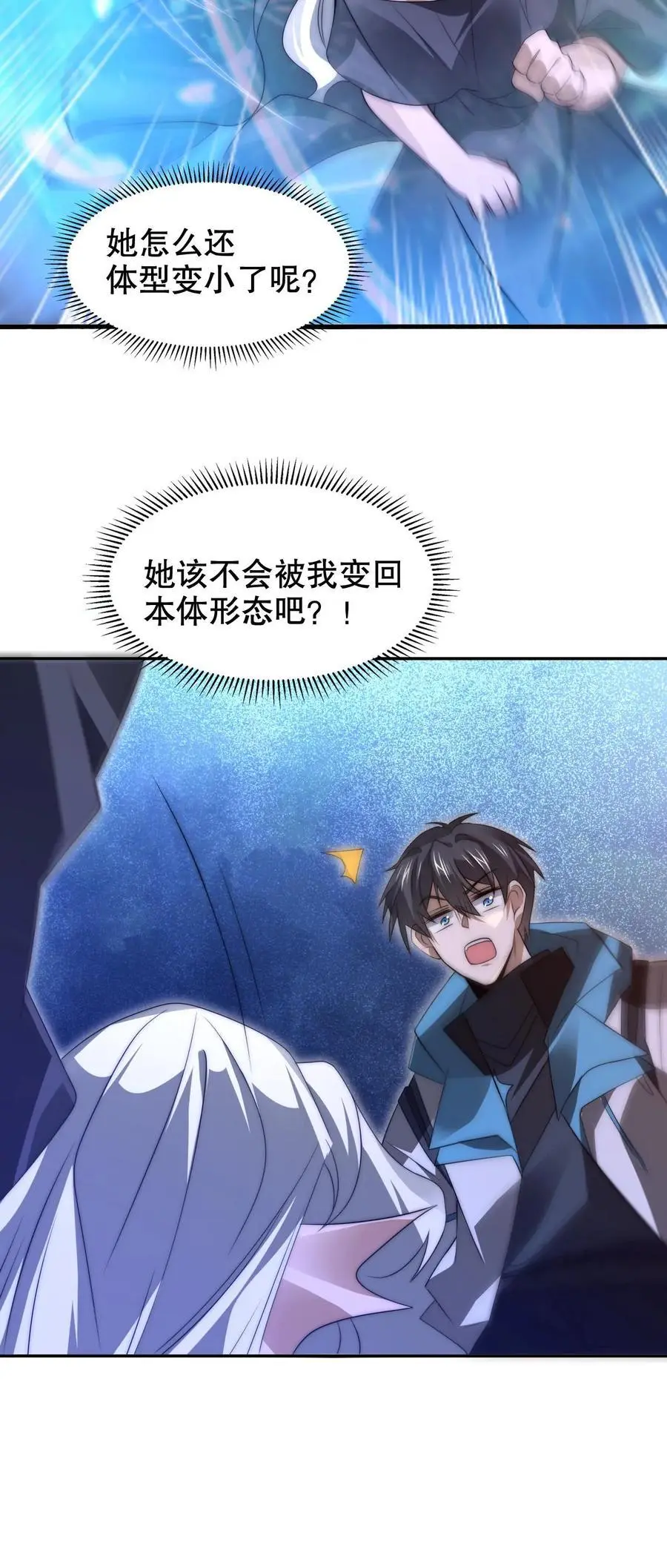 第229话 岁月如刀斩仙神23
