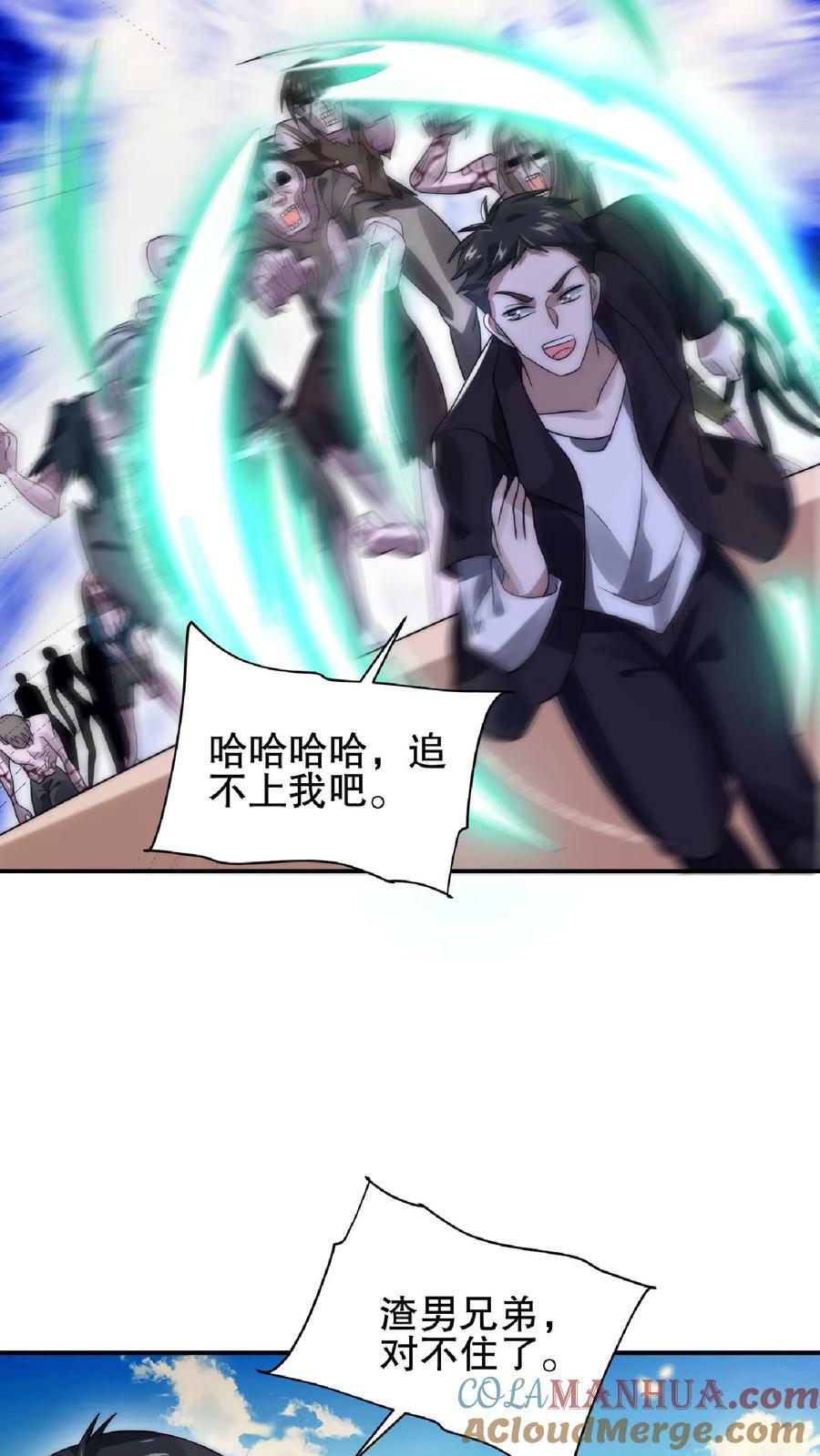 第43话 舔狗！是你先惹火的！20