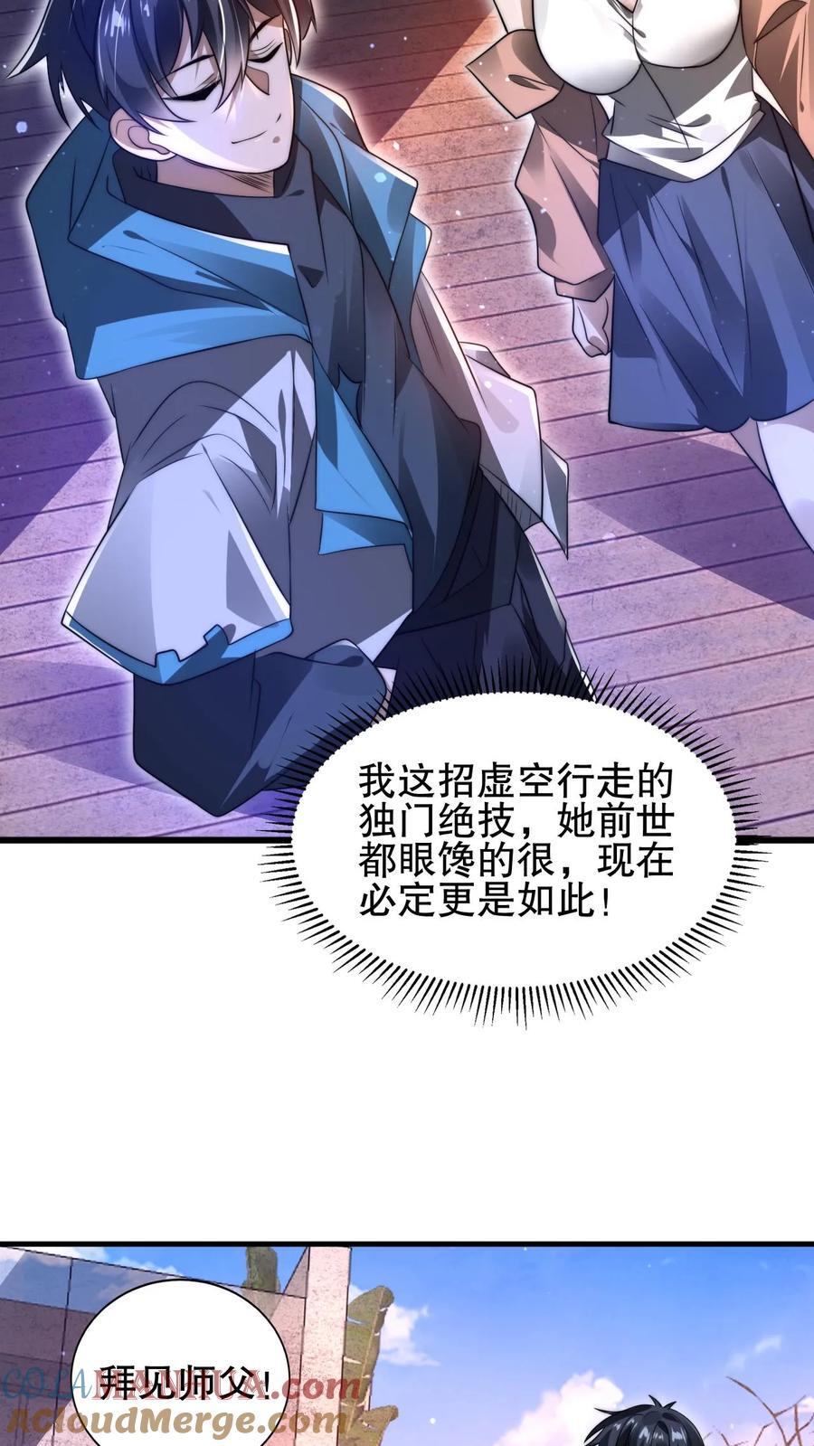 第147话 陈洛收徒28