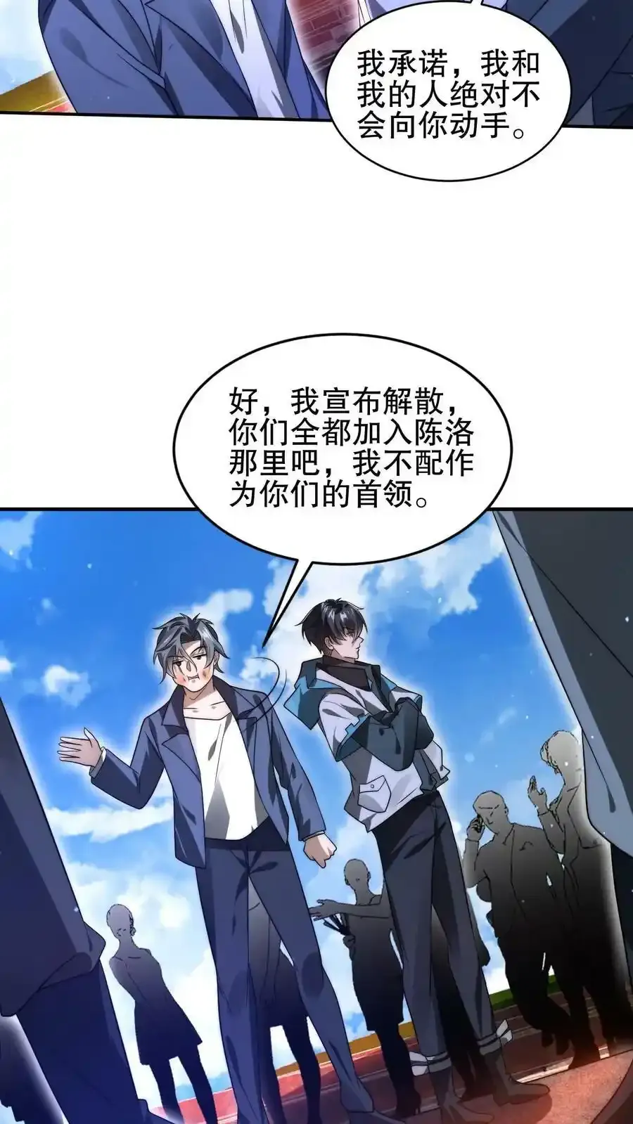 第100话 我的人绝不动手5