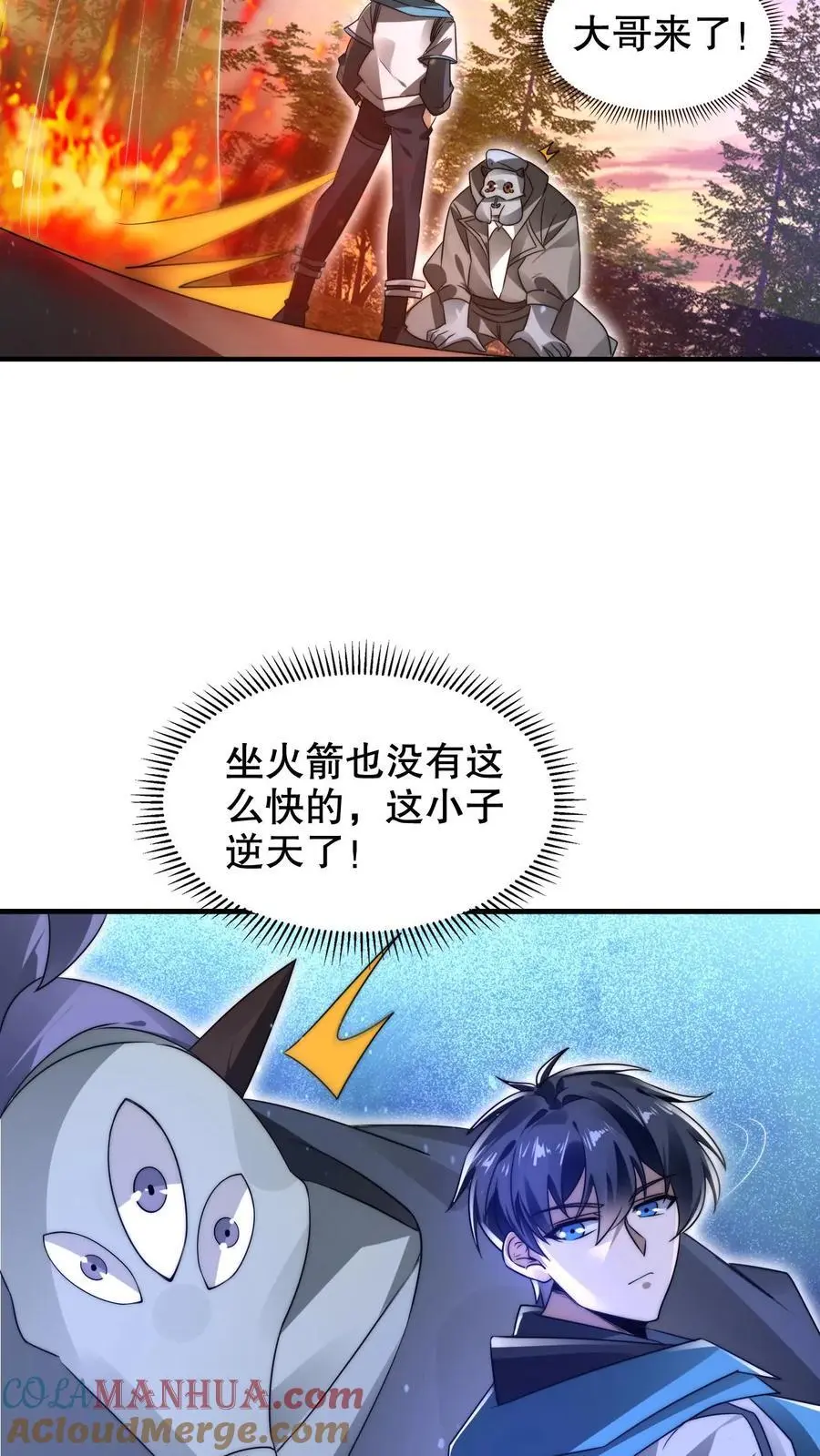 第239话 你可真会挑时候24