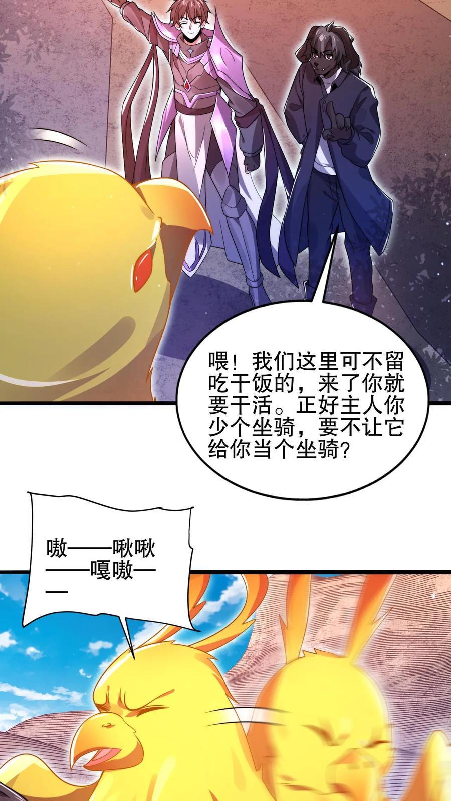 第156话 我，实力弱？15