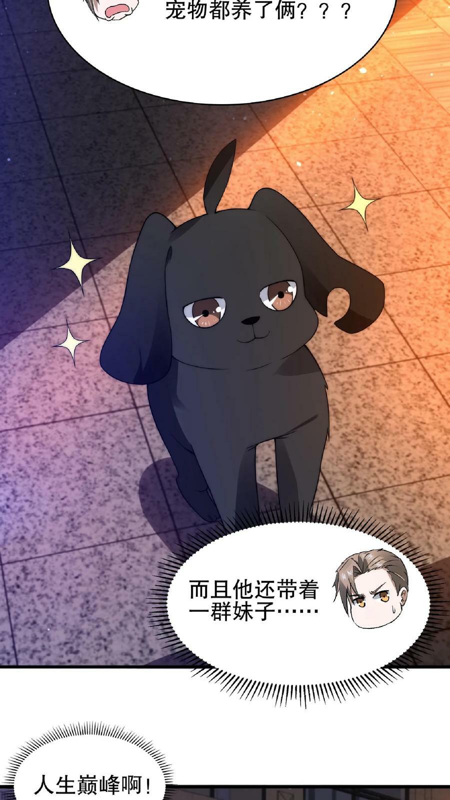 第51话 以狗制狗咯5