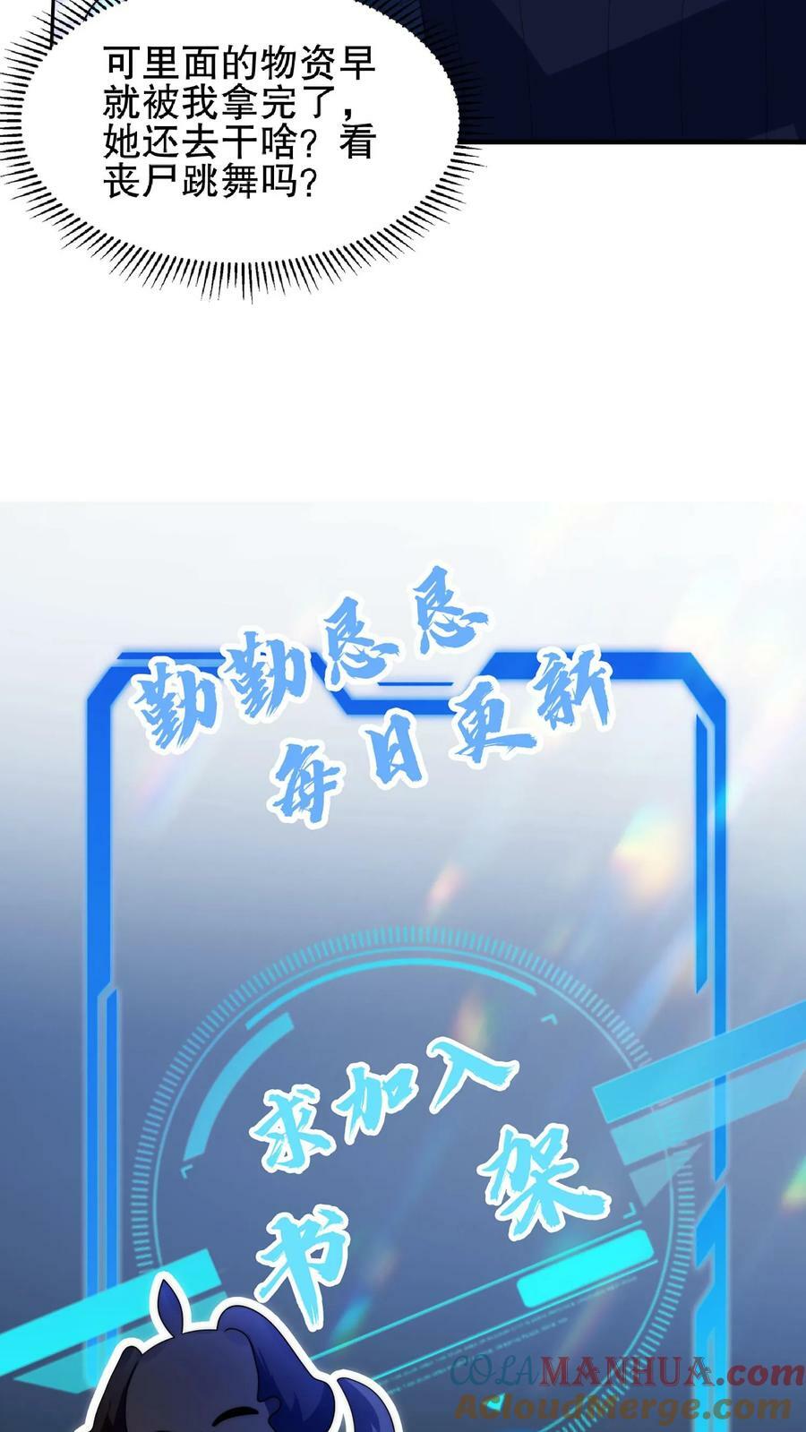 第42话 米灵的头号舔狗26