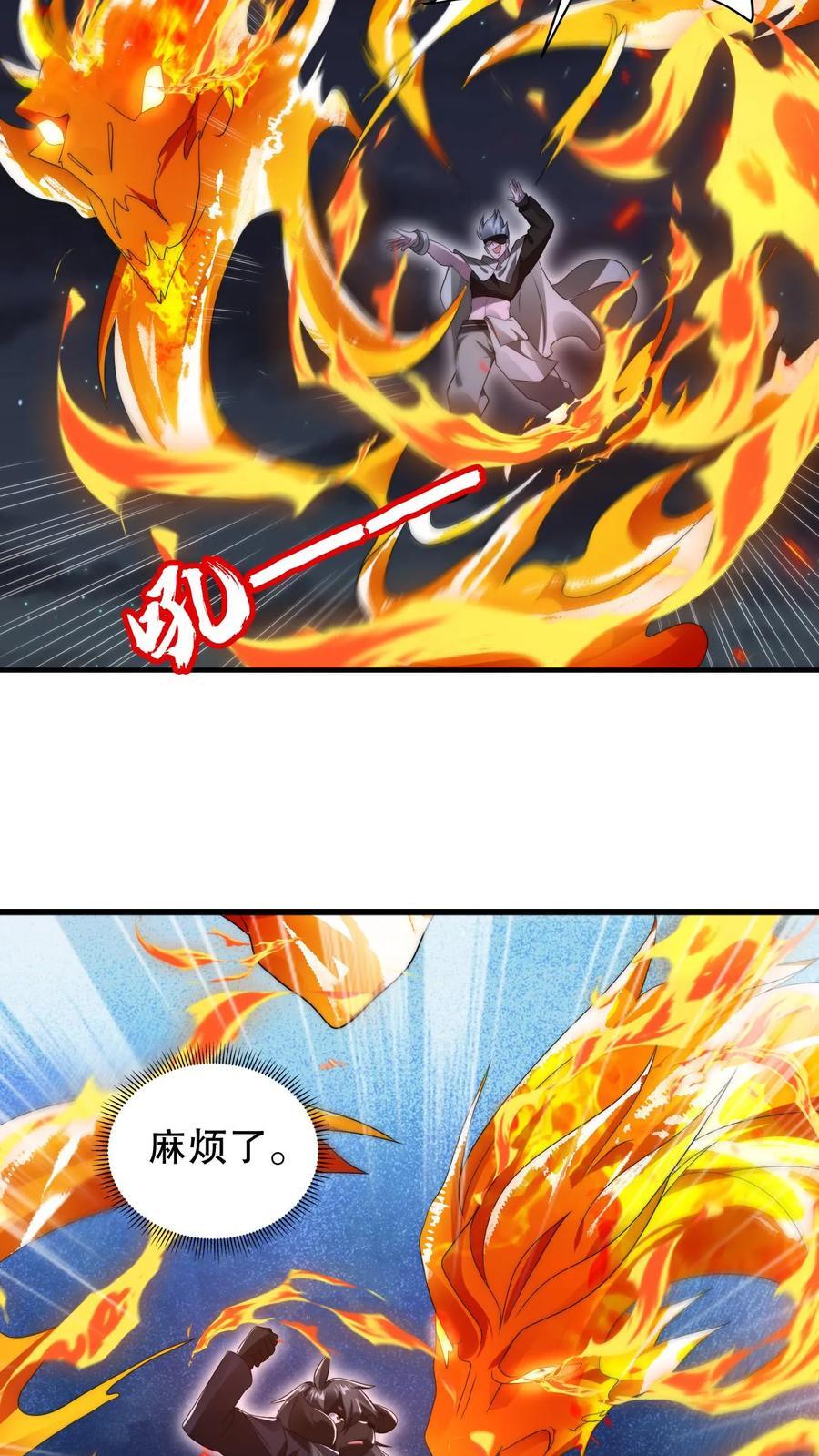 第172话 雷电法王，庇护人族！17