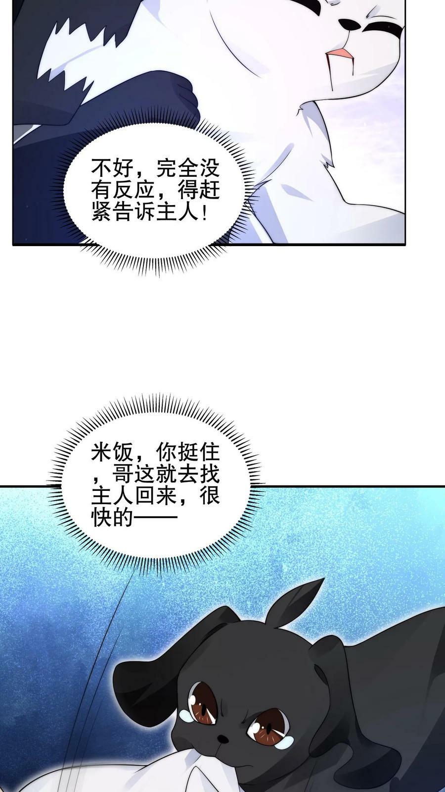 第76话 死亡预告15