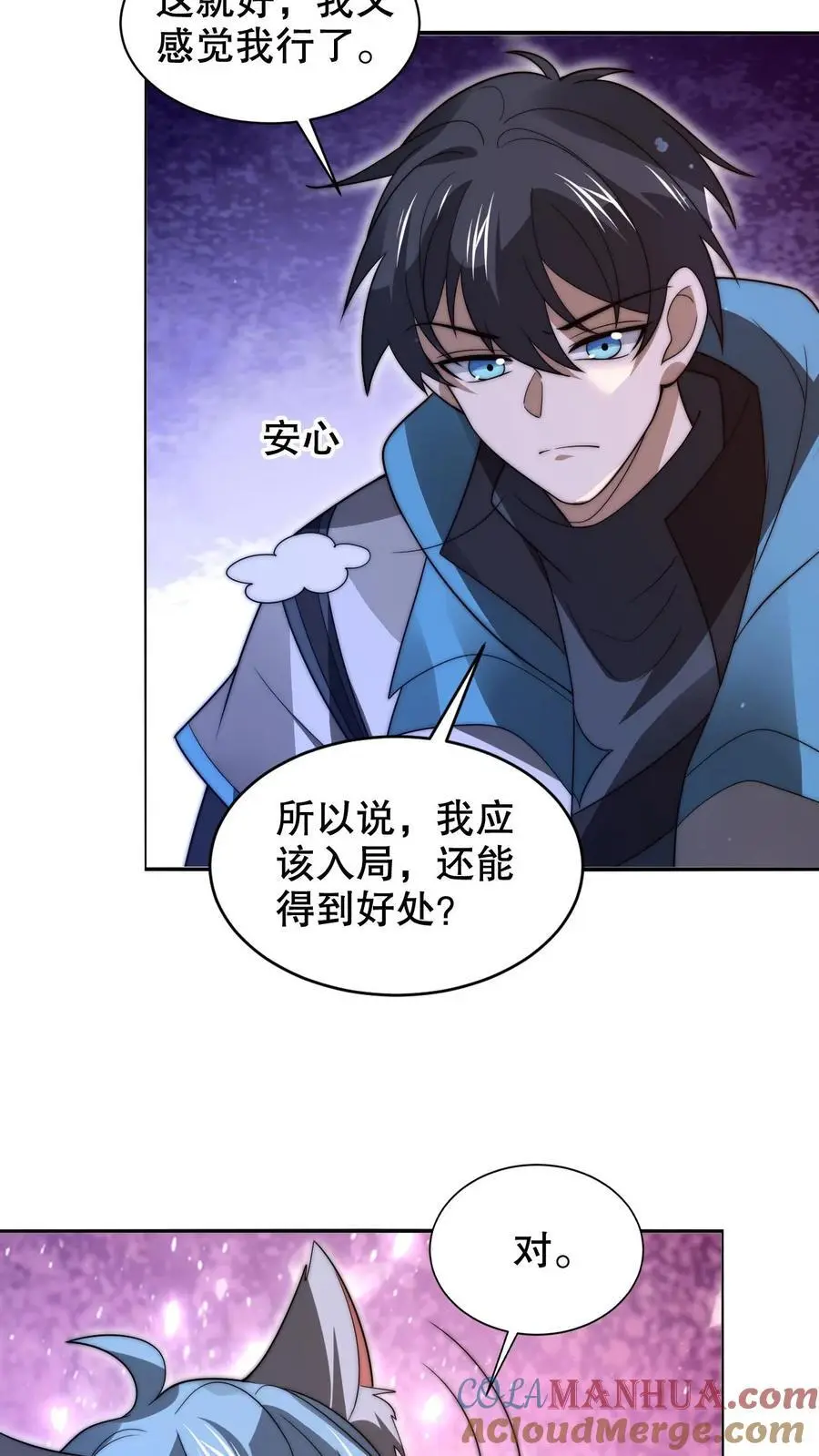 第259话 新欢旧爱6