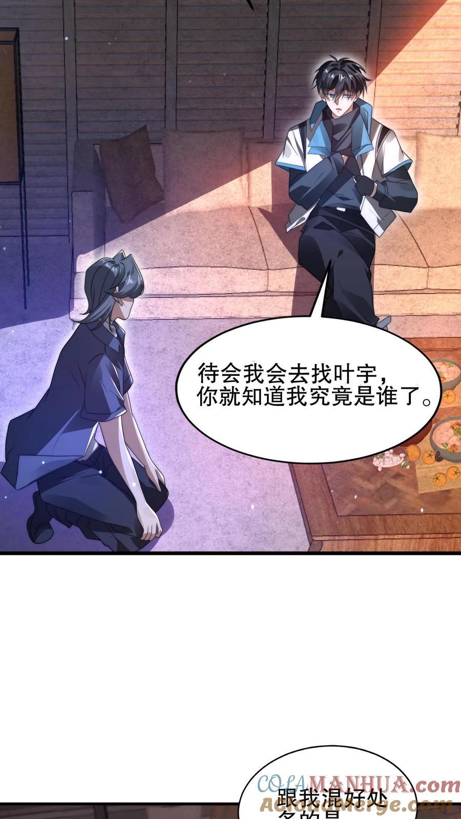 第144话 陈“仙人”的示威14