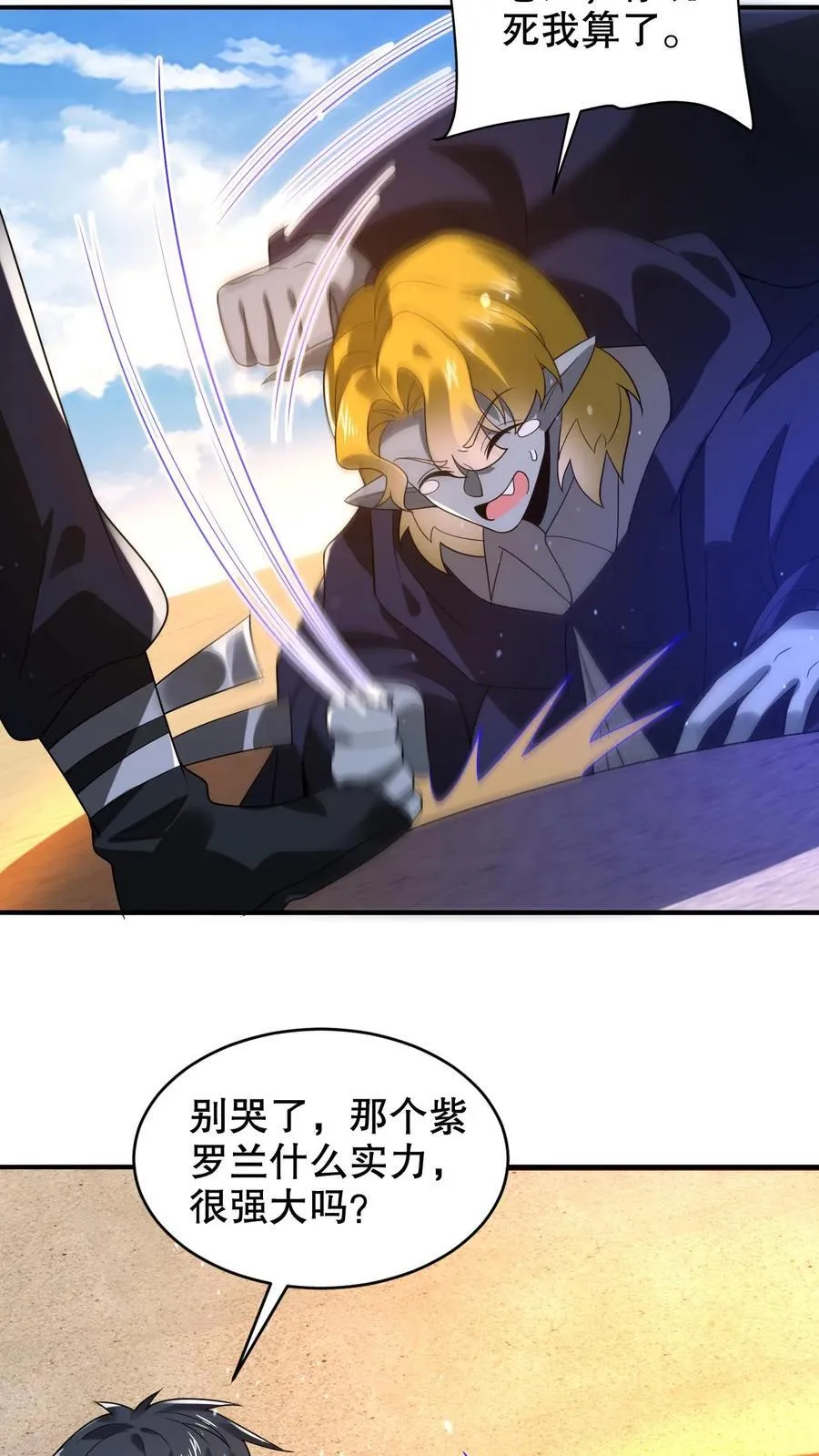 第303话 罪魁祸首找到了17