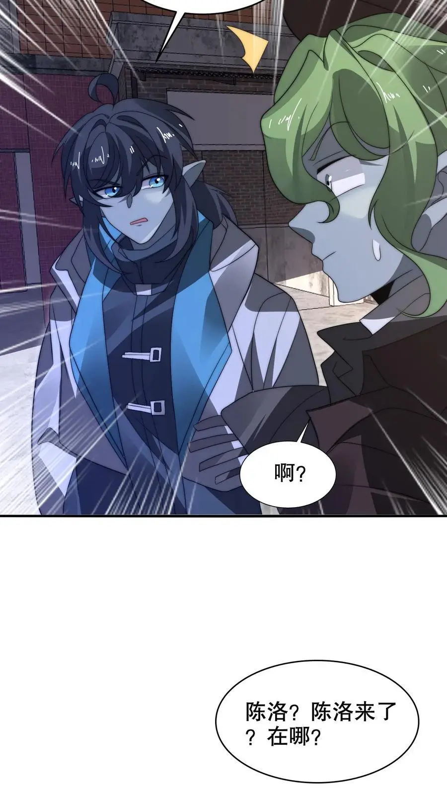 第267话 老六宗主9