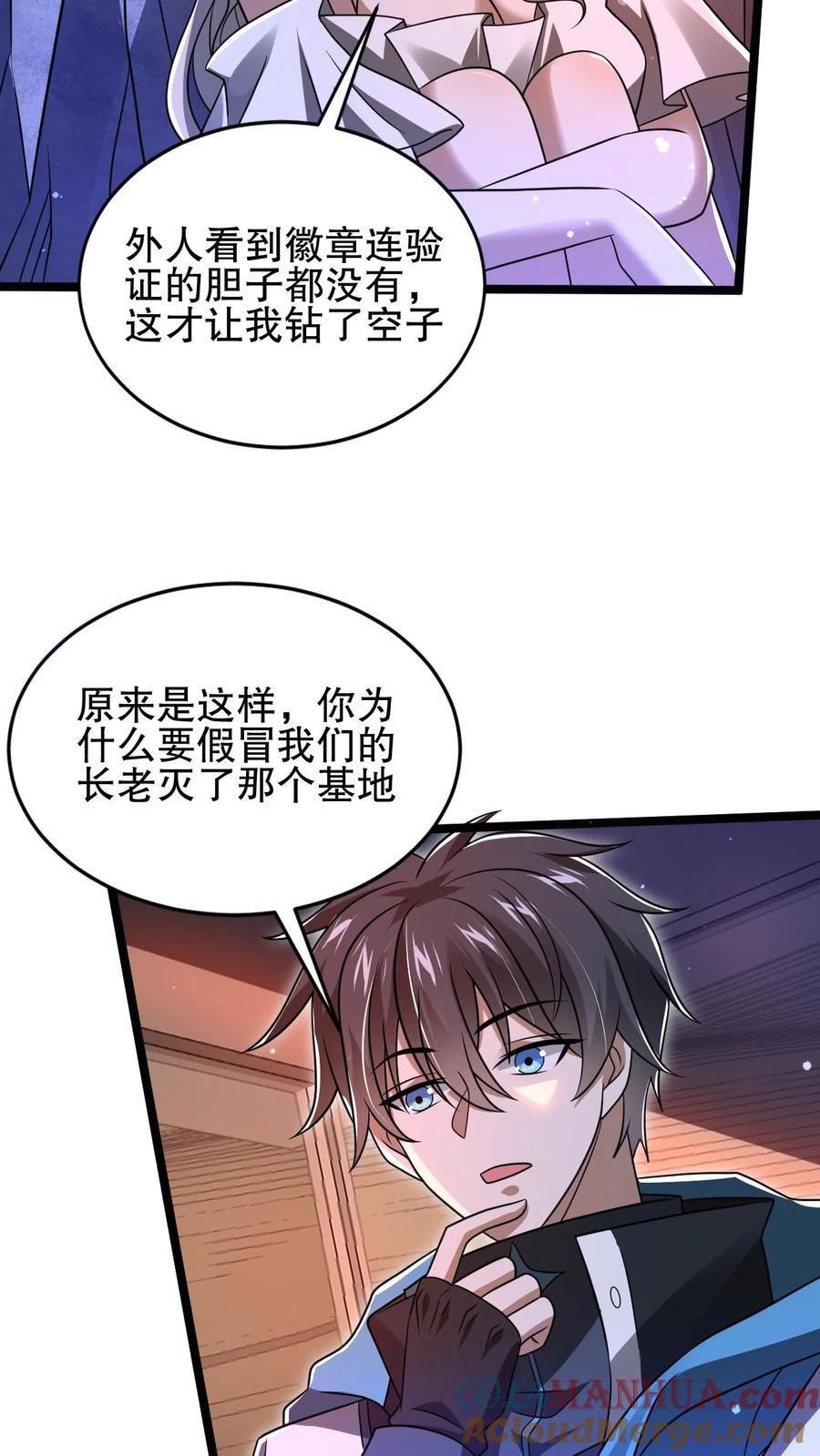 第126话 终获王级6