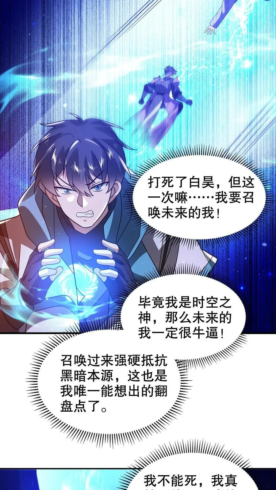 第311话 绑架人鱼女皇23