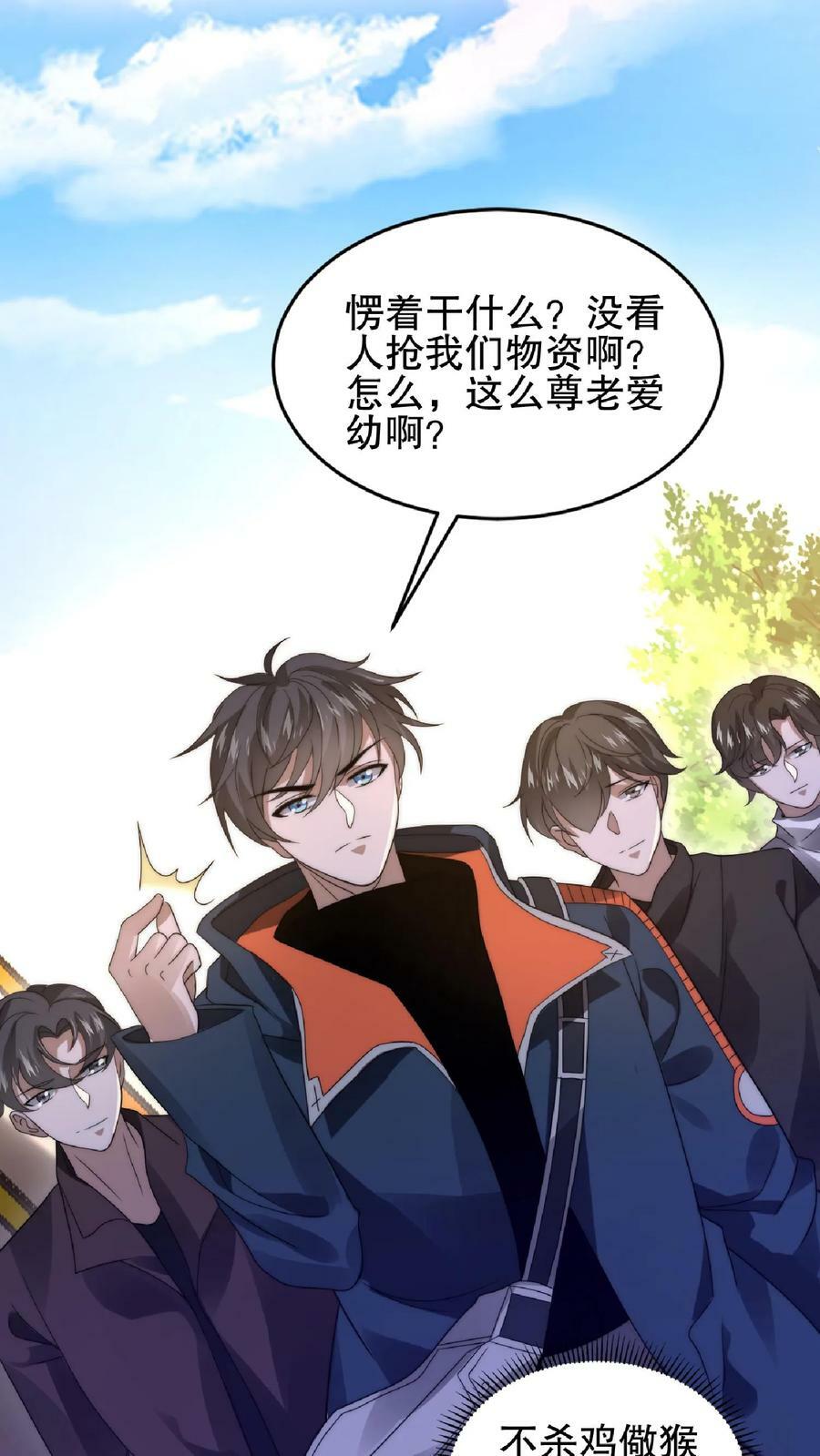 第50话 一群老混蛋17