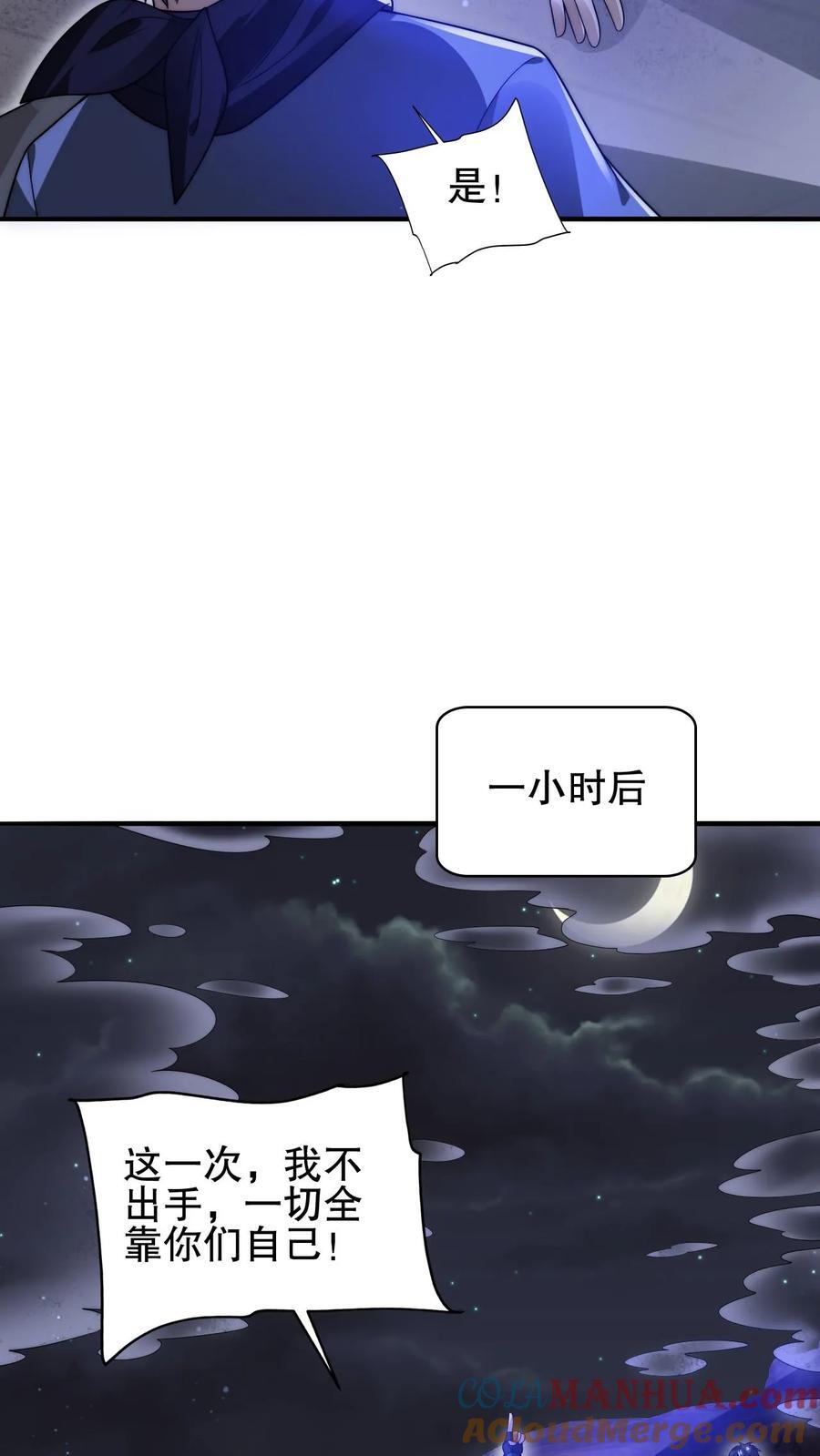 第169话 鼠群蚁群…攻城4