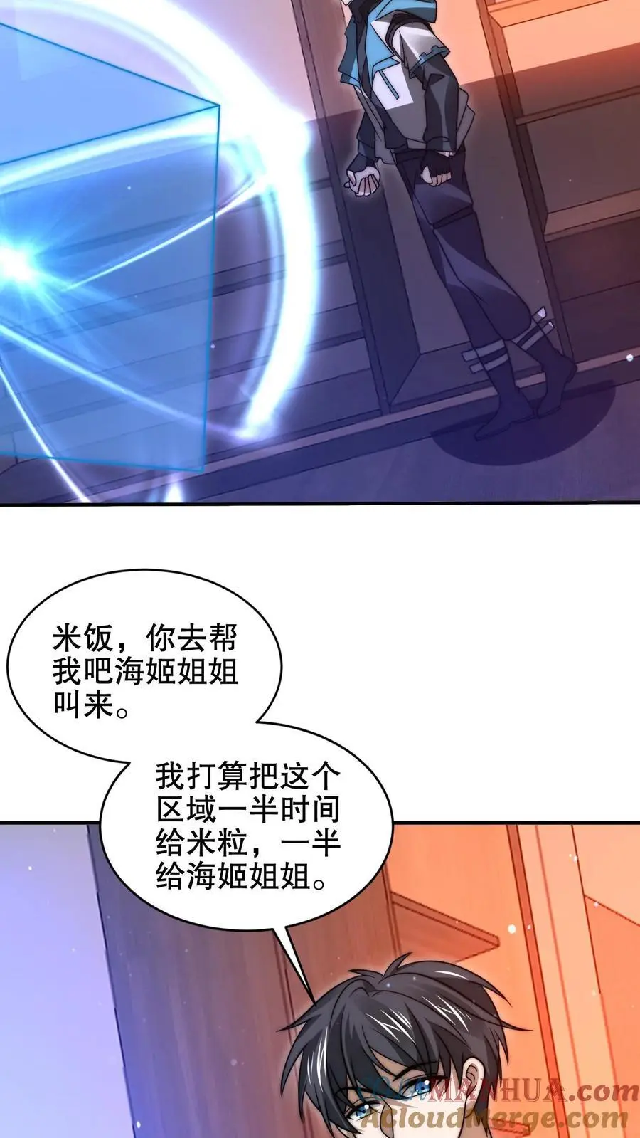 第207话 时间区域24
