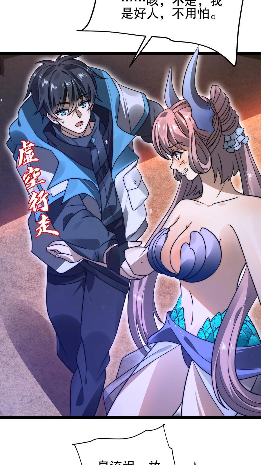 第132话 王级的请求？7