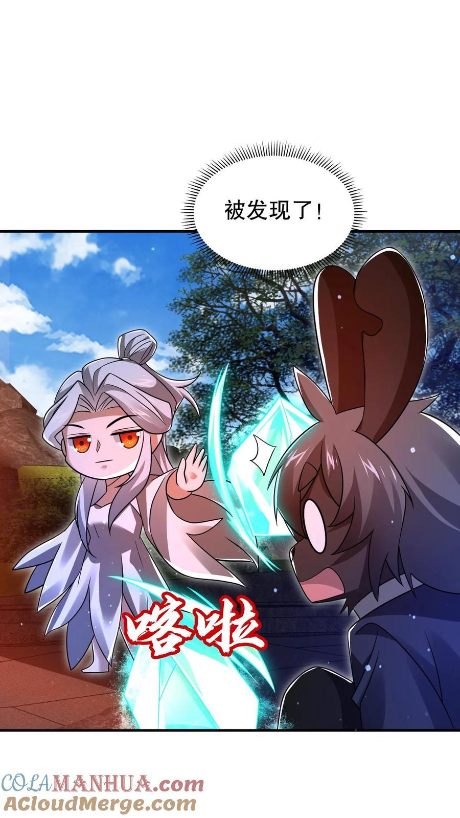 第157话 红眼睛的“美女”丧失24