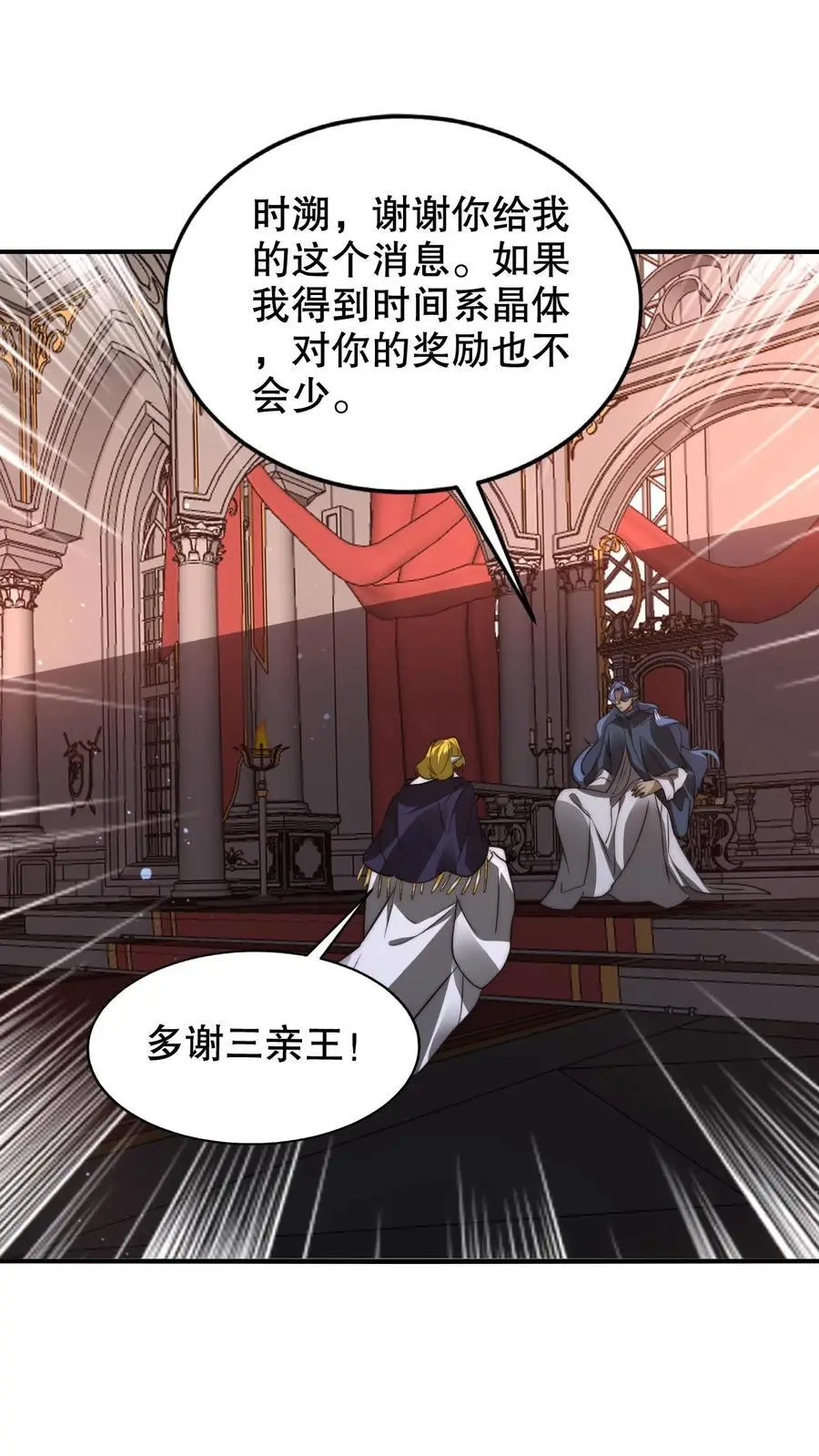 第258话 因果发力5