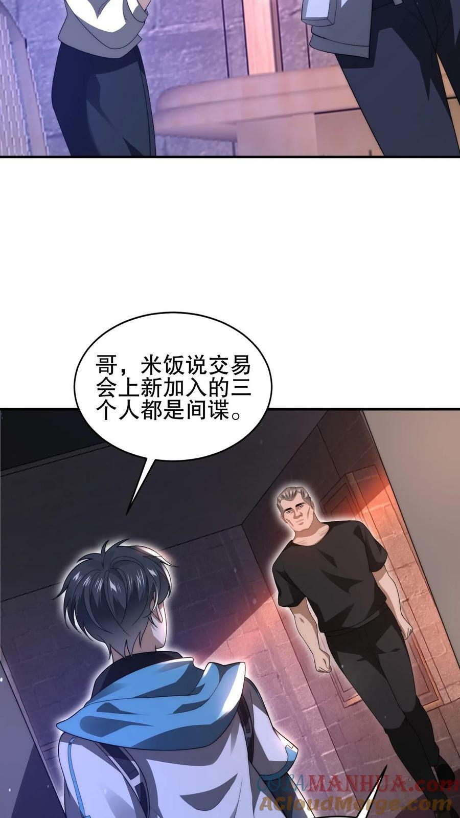 第81话 绑到家里的小白兔24